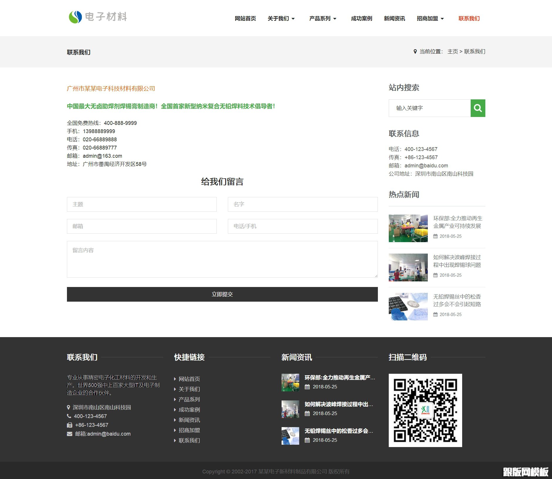 其他页演示图片