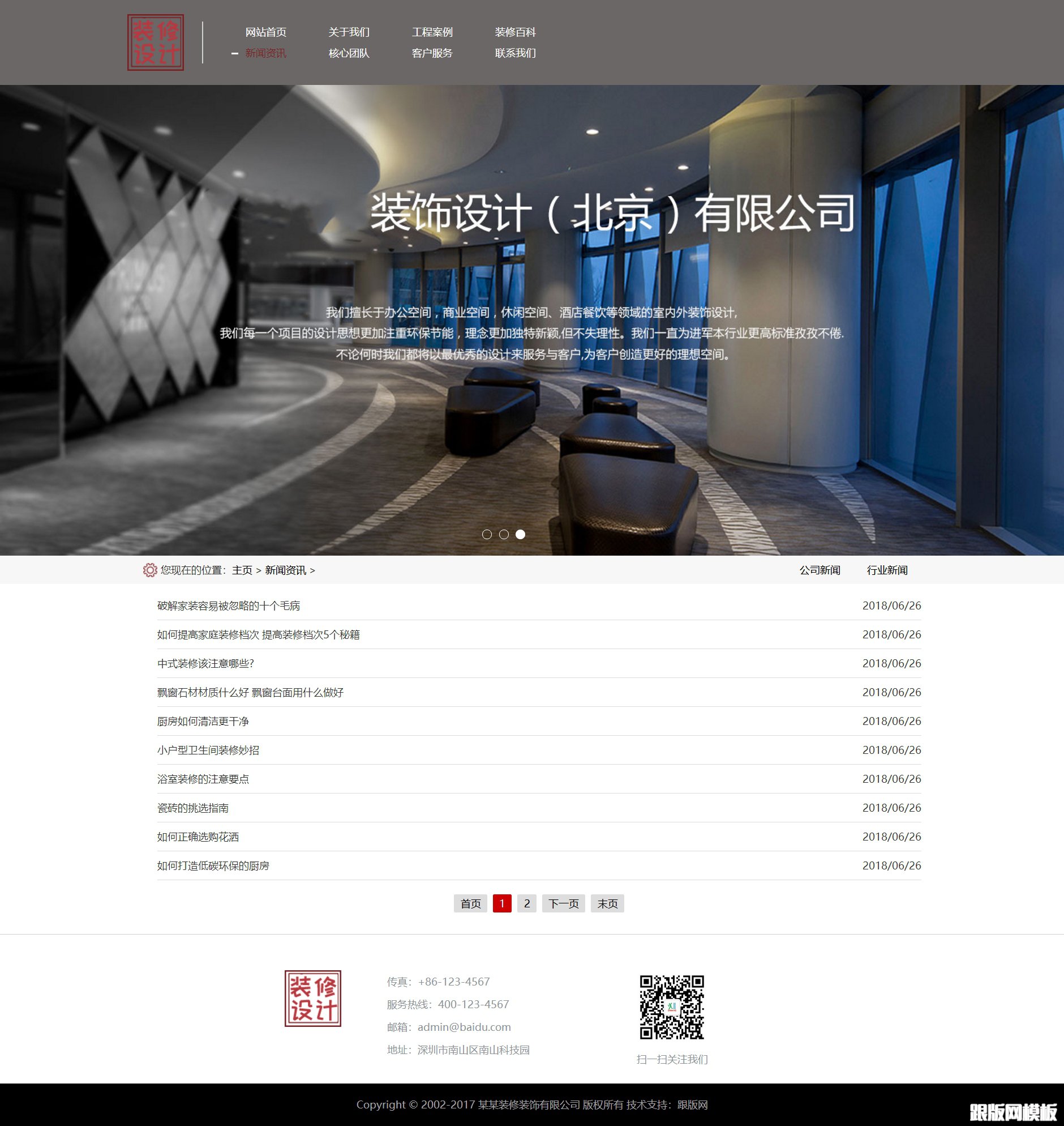 列表页演示图片