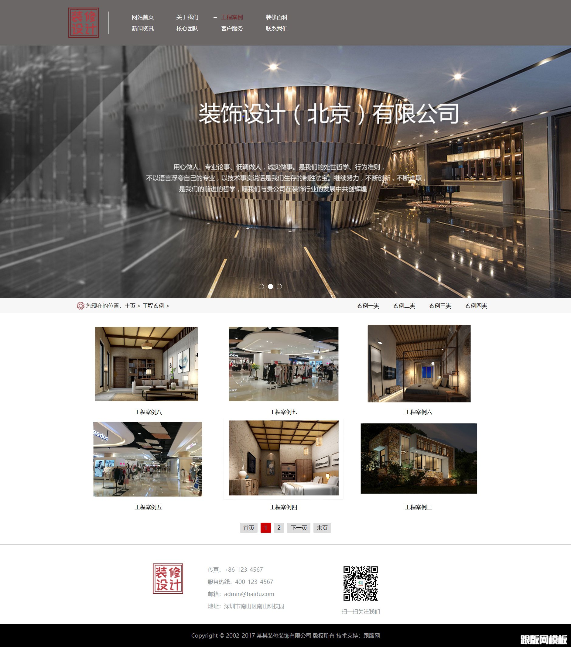 内容页演示图片