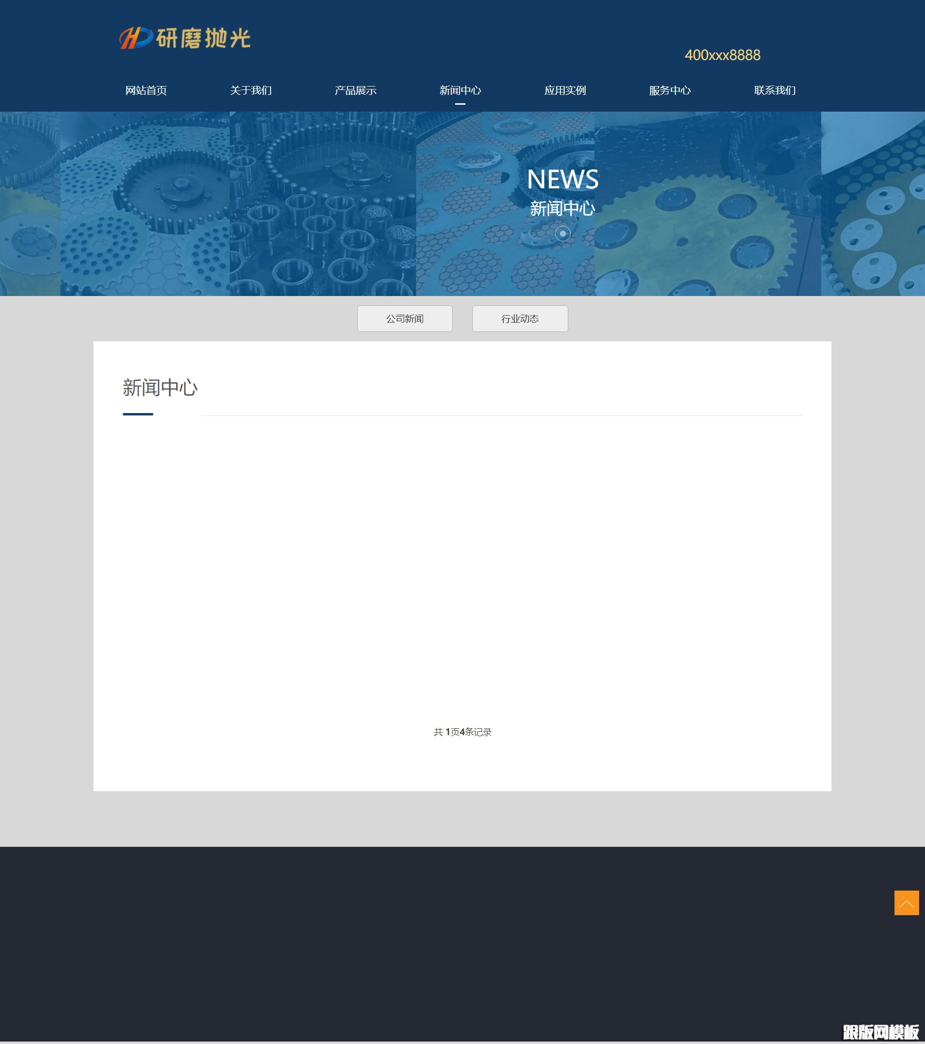 列表页演示图片