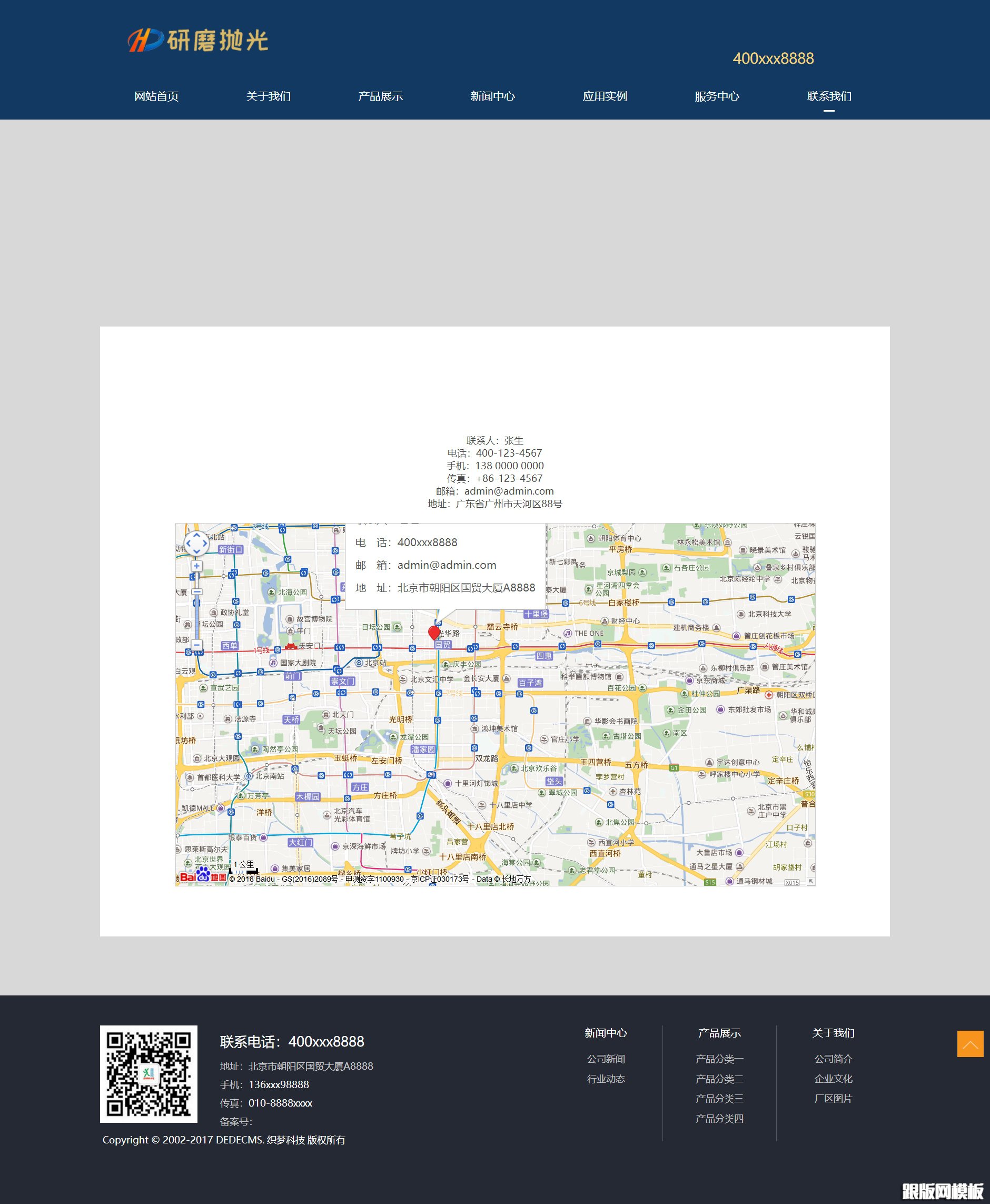 其他页演示图片