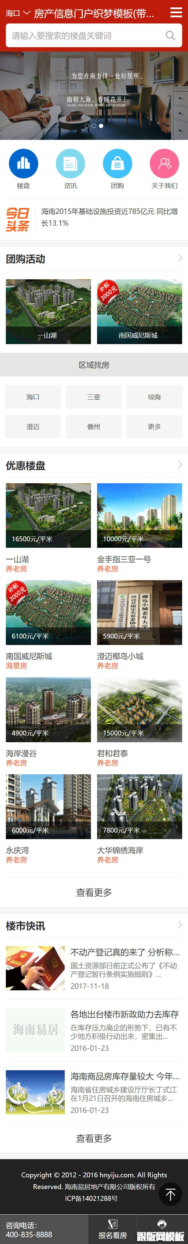 其他页演示图片