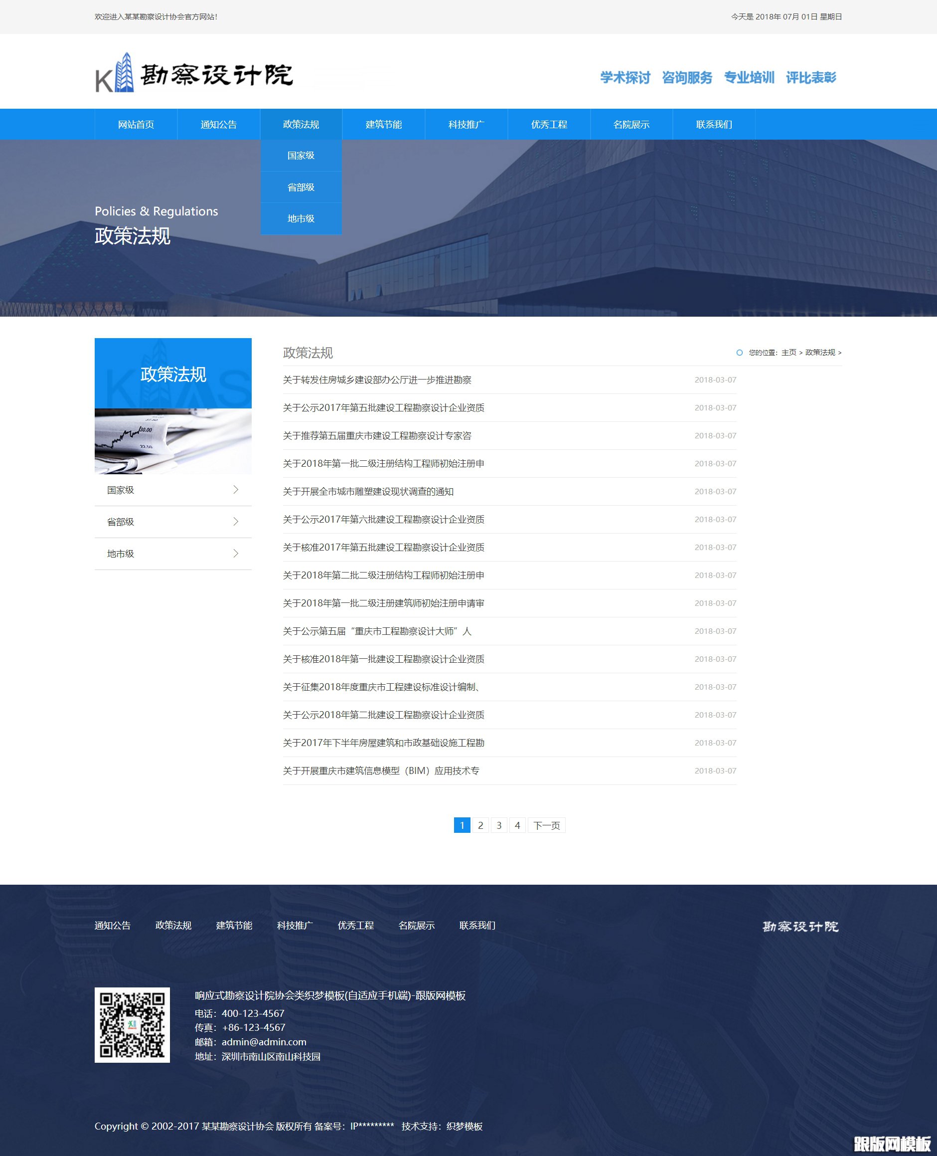 列表页演示图片