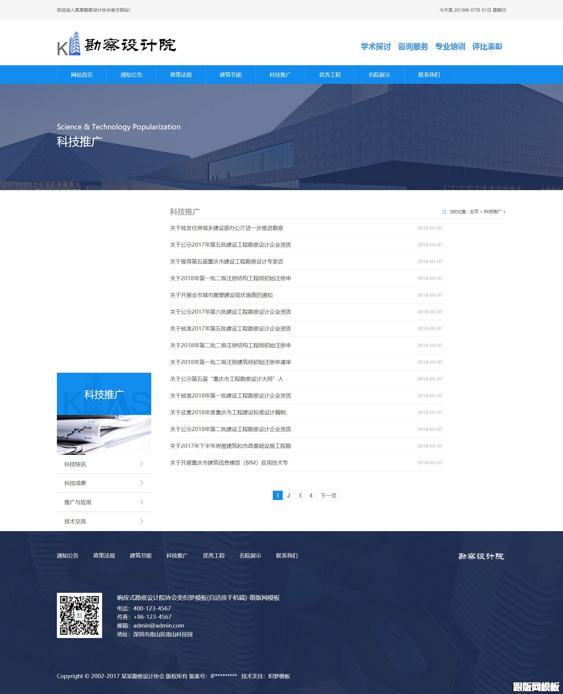 内容页演示图片