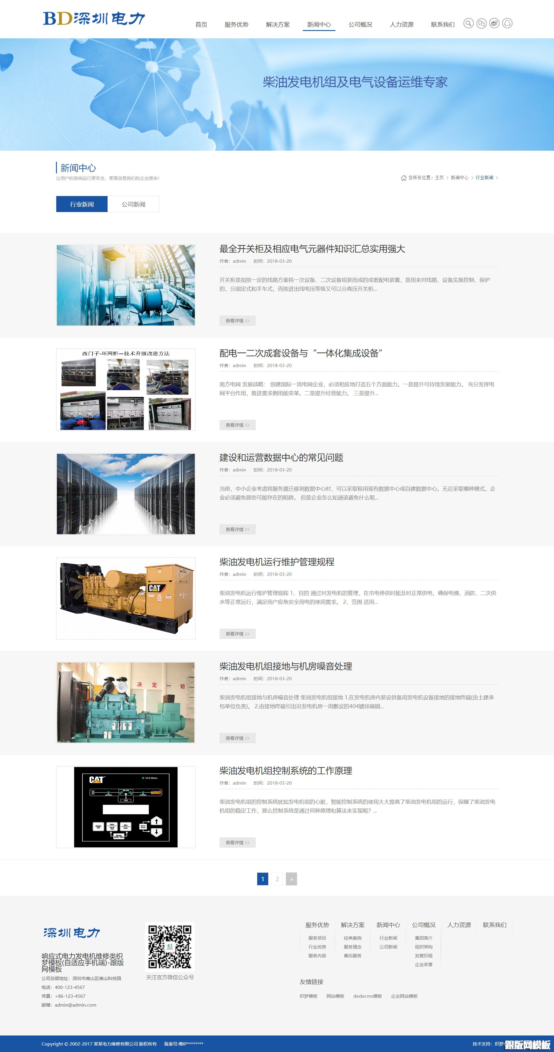 列表页演示图片