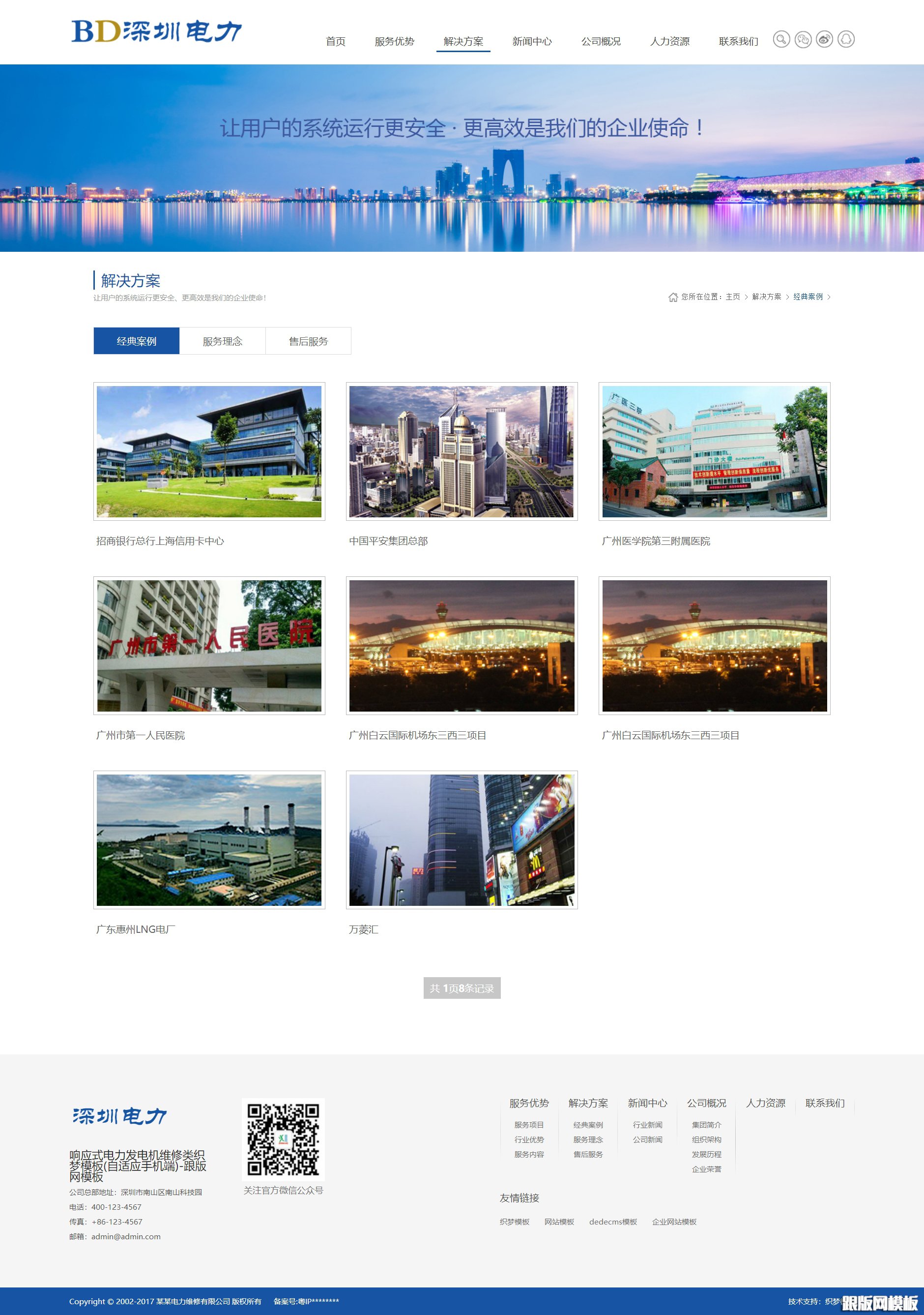 内容页演示图片