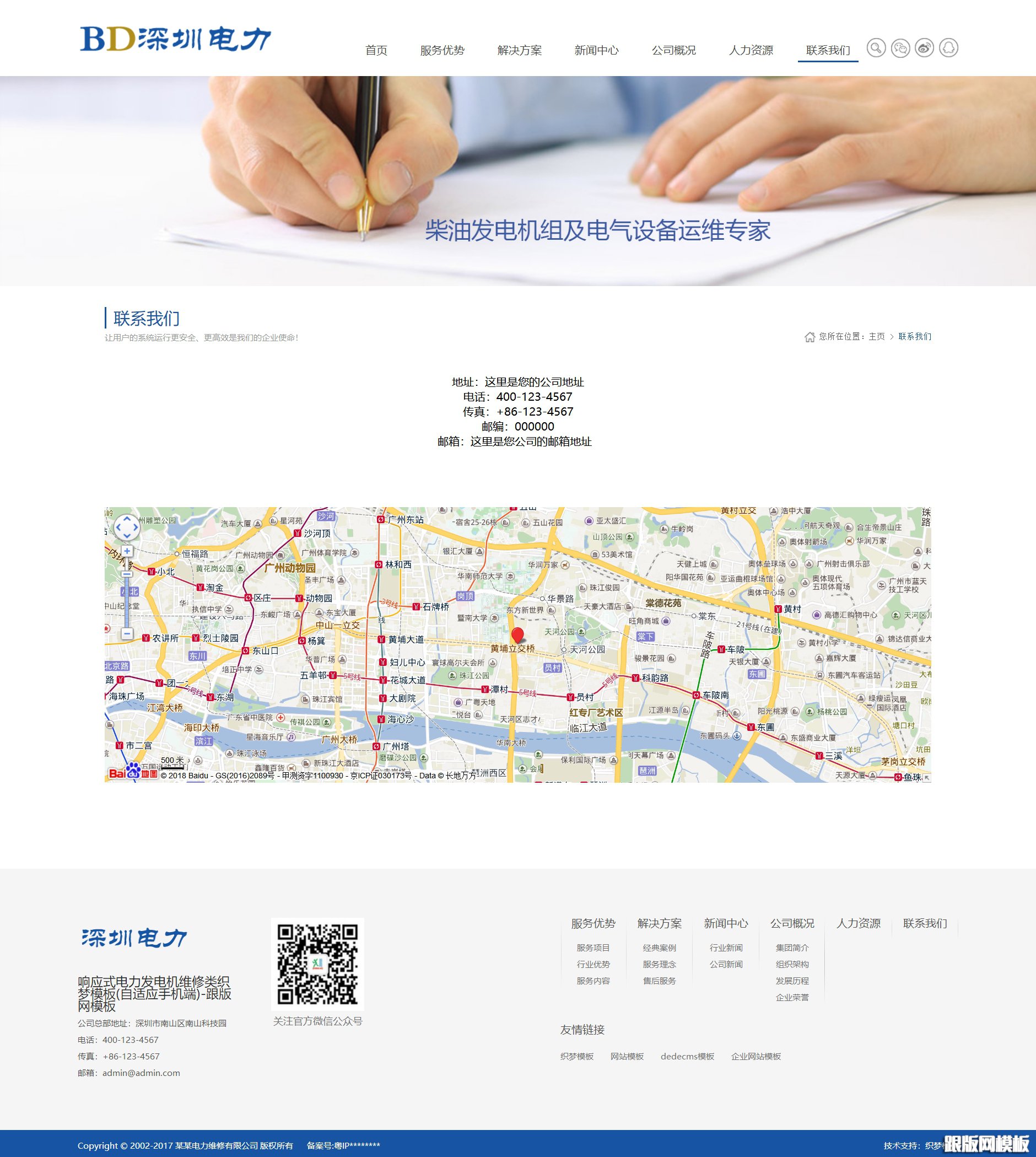 其他页演示图片