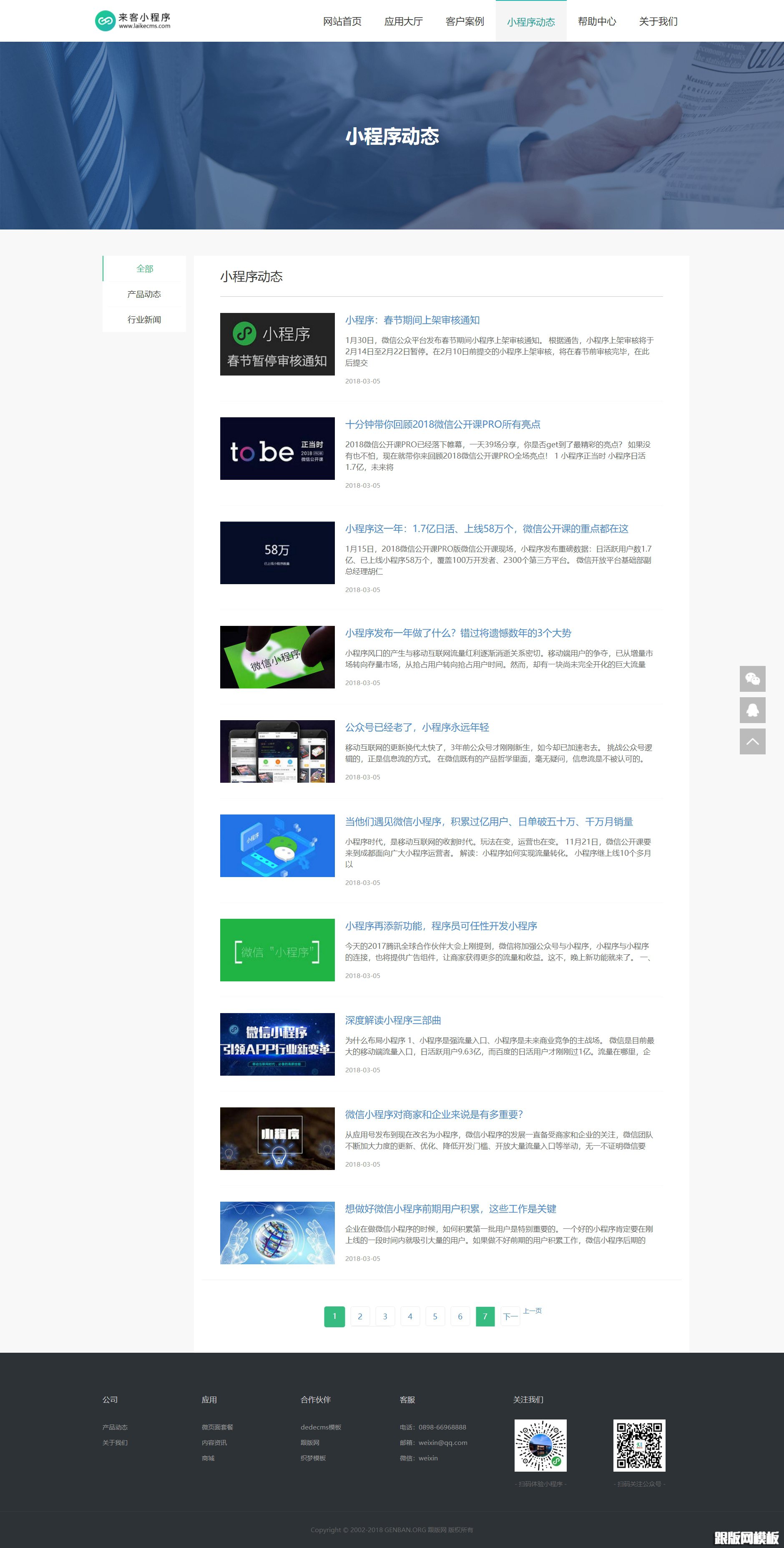 列表页演示图片