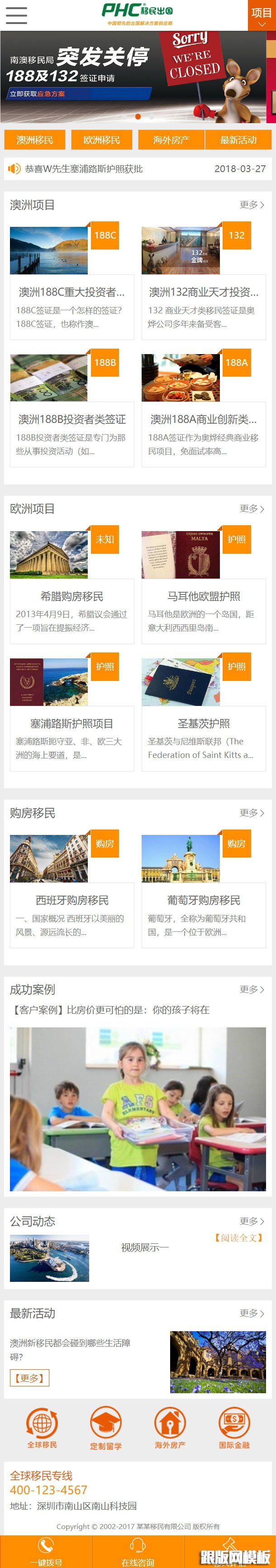 其他页演示图片