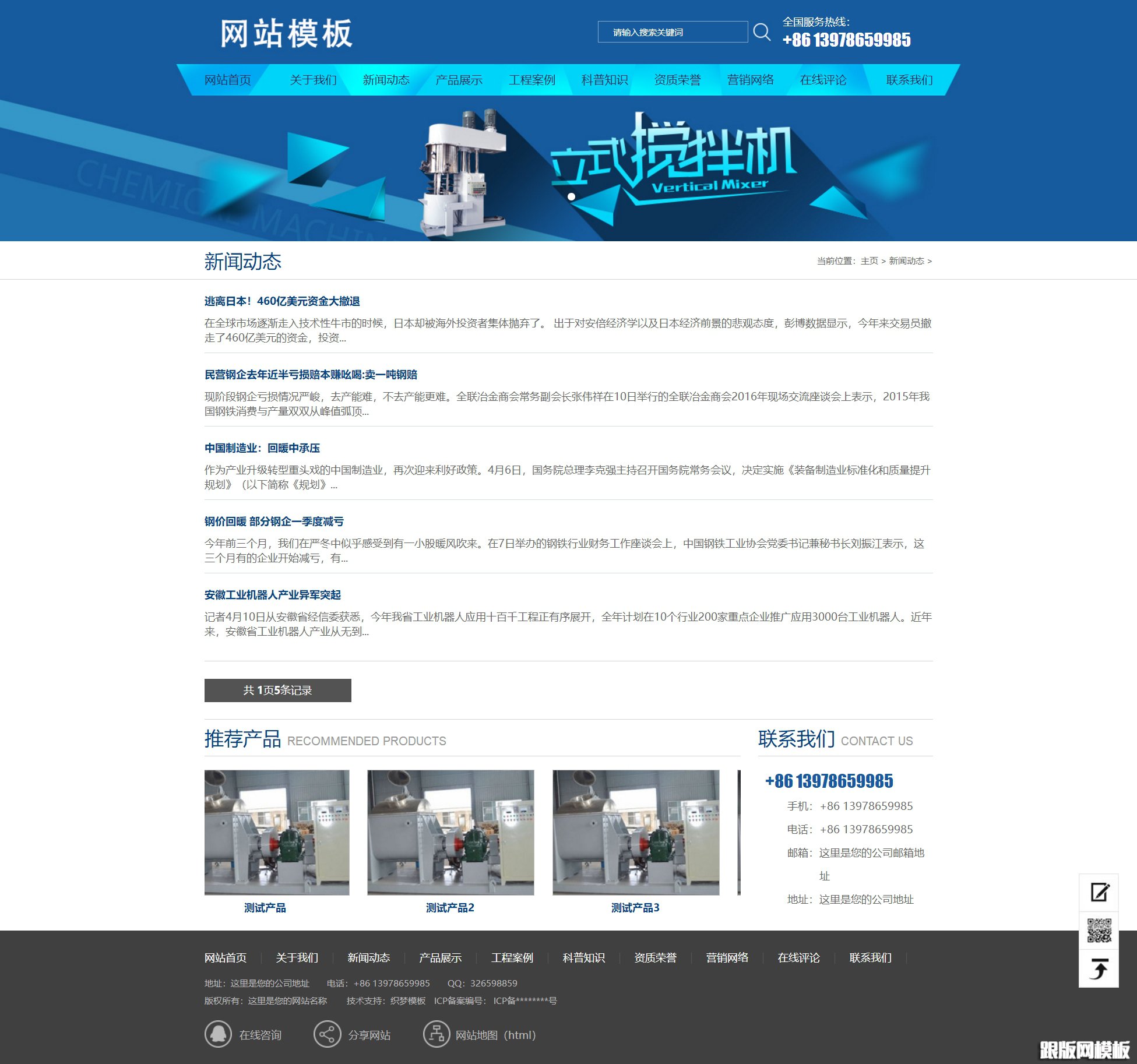 列表页演示图片