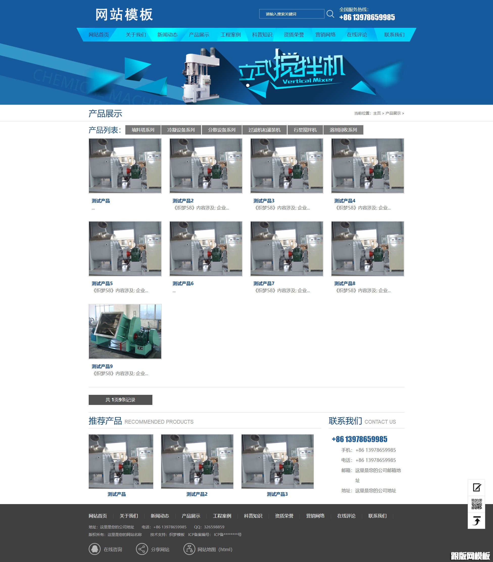 内容页演示图片