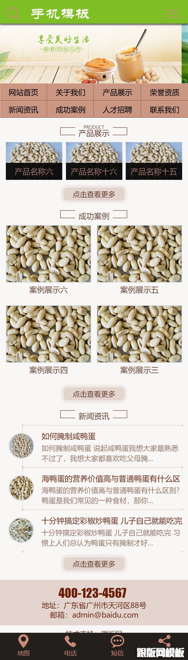 其他页演示图片