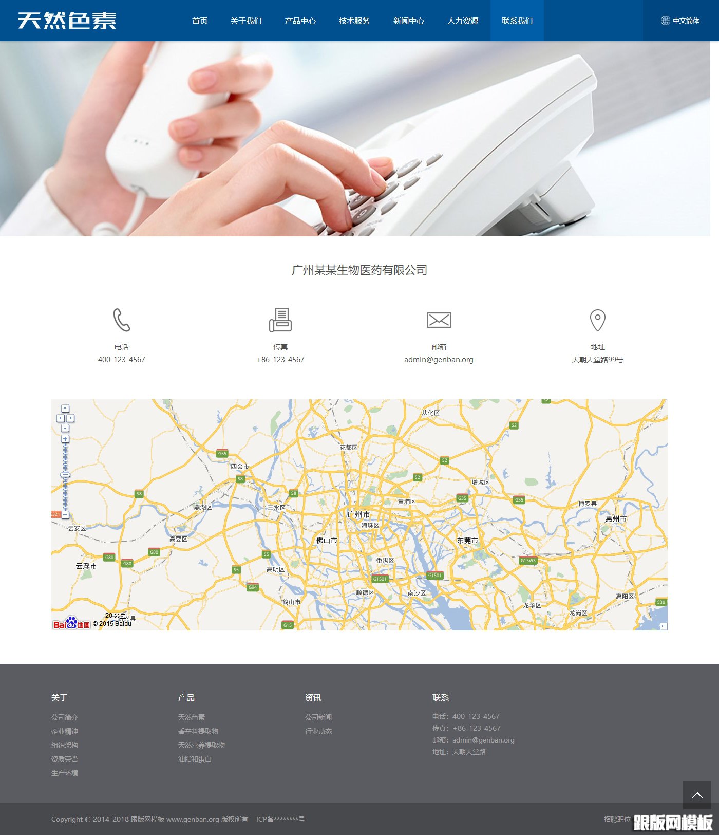 内容页演示图片