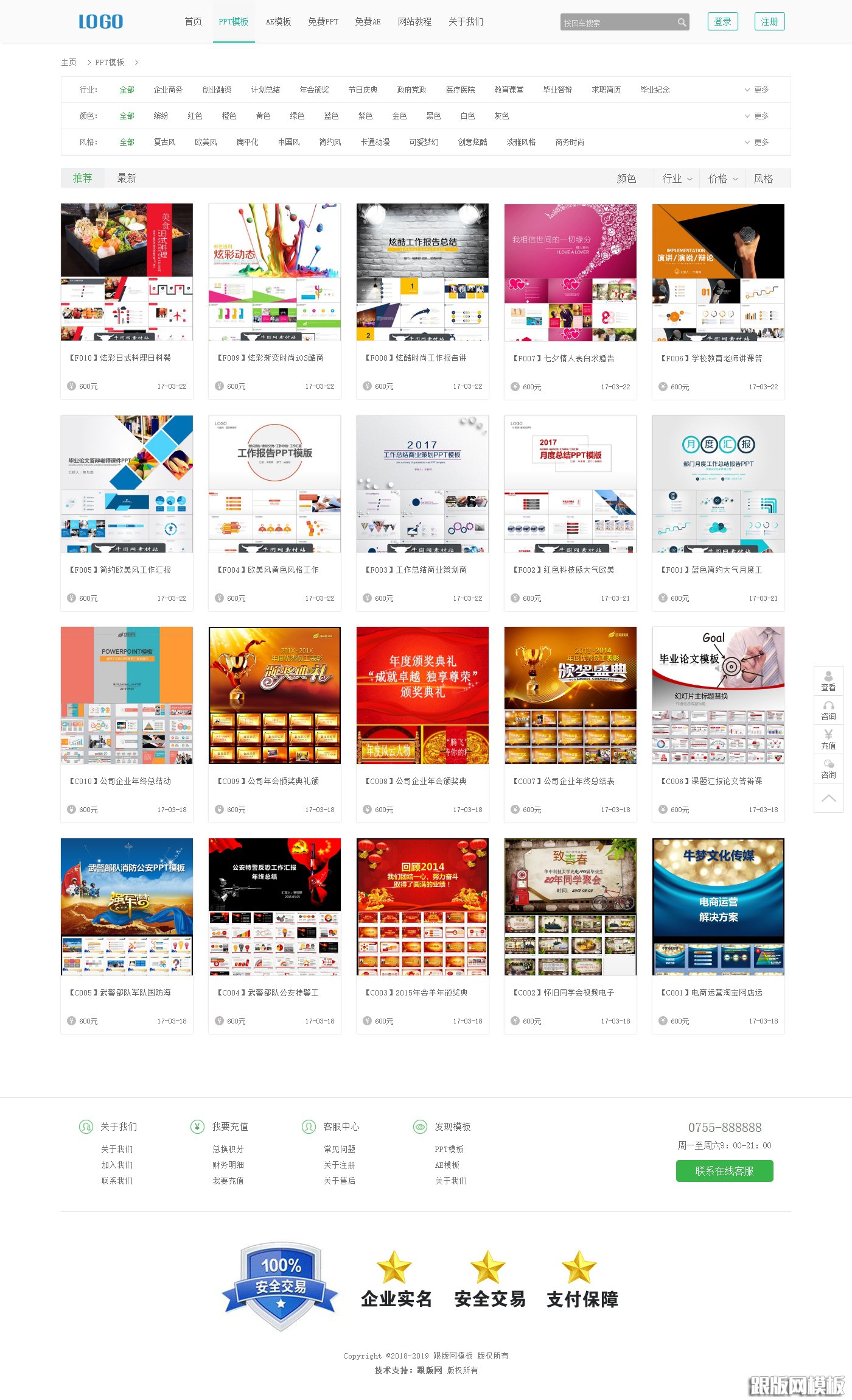 列表页演示图片