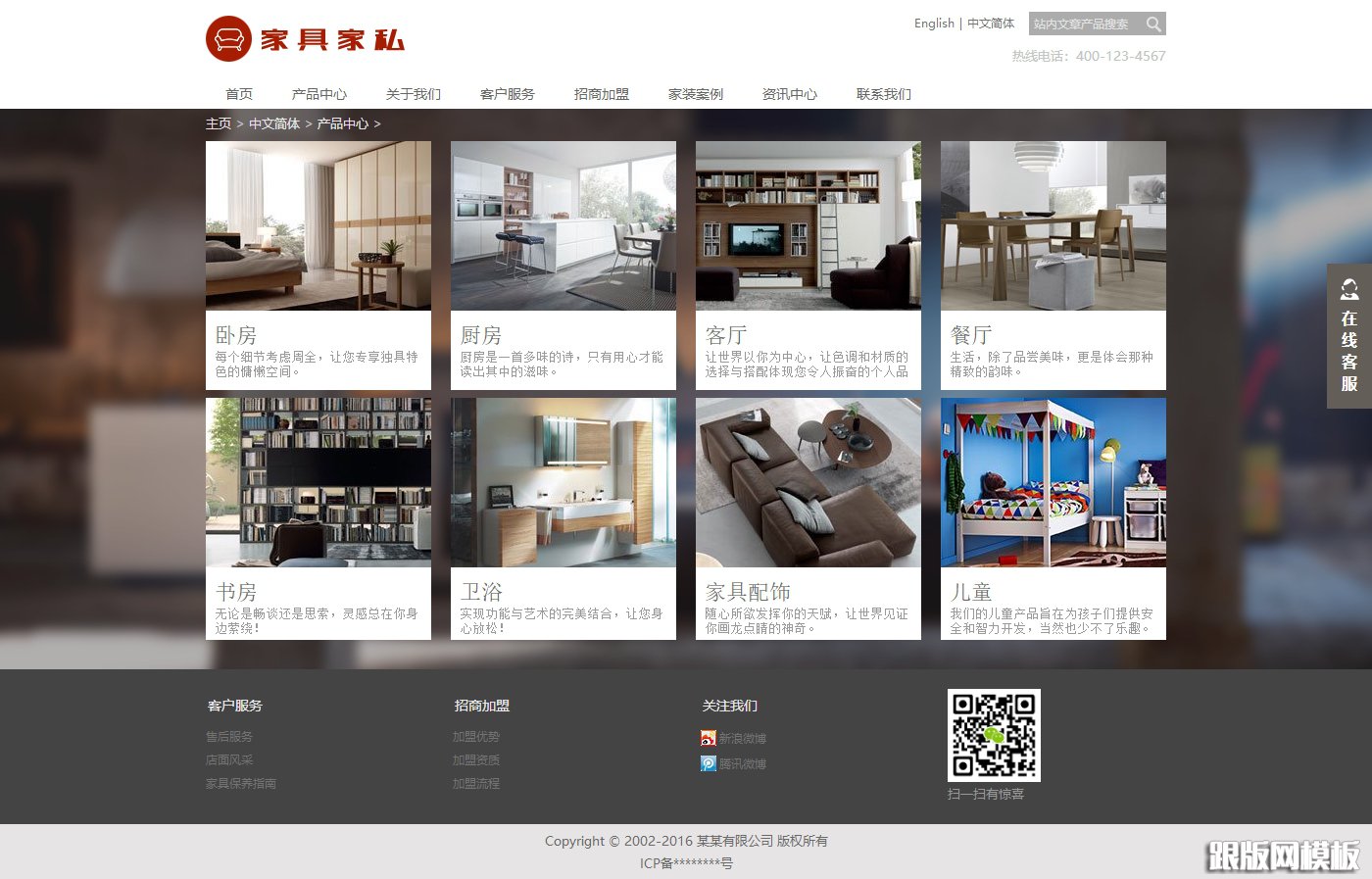 列表页演示图片