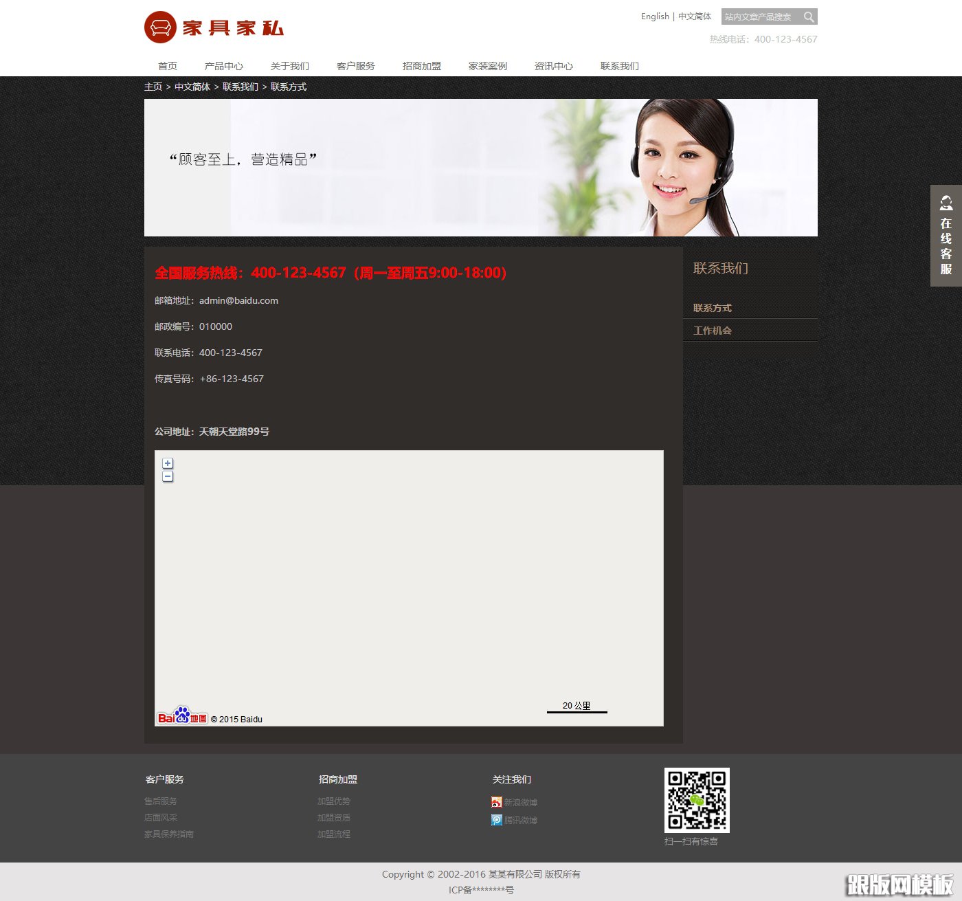 内容页演示图片