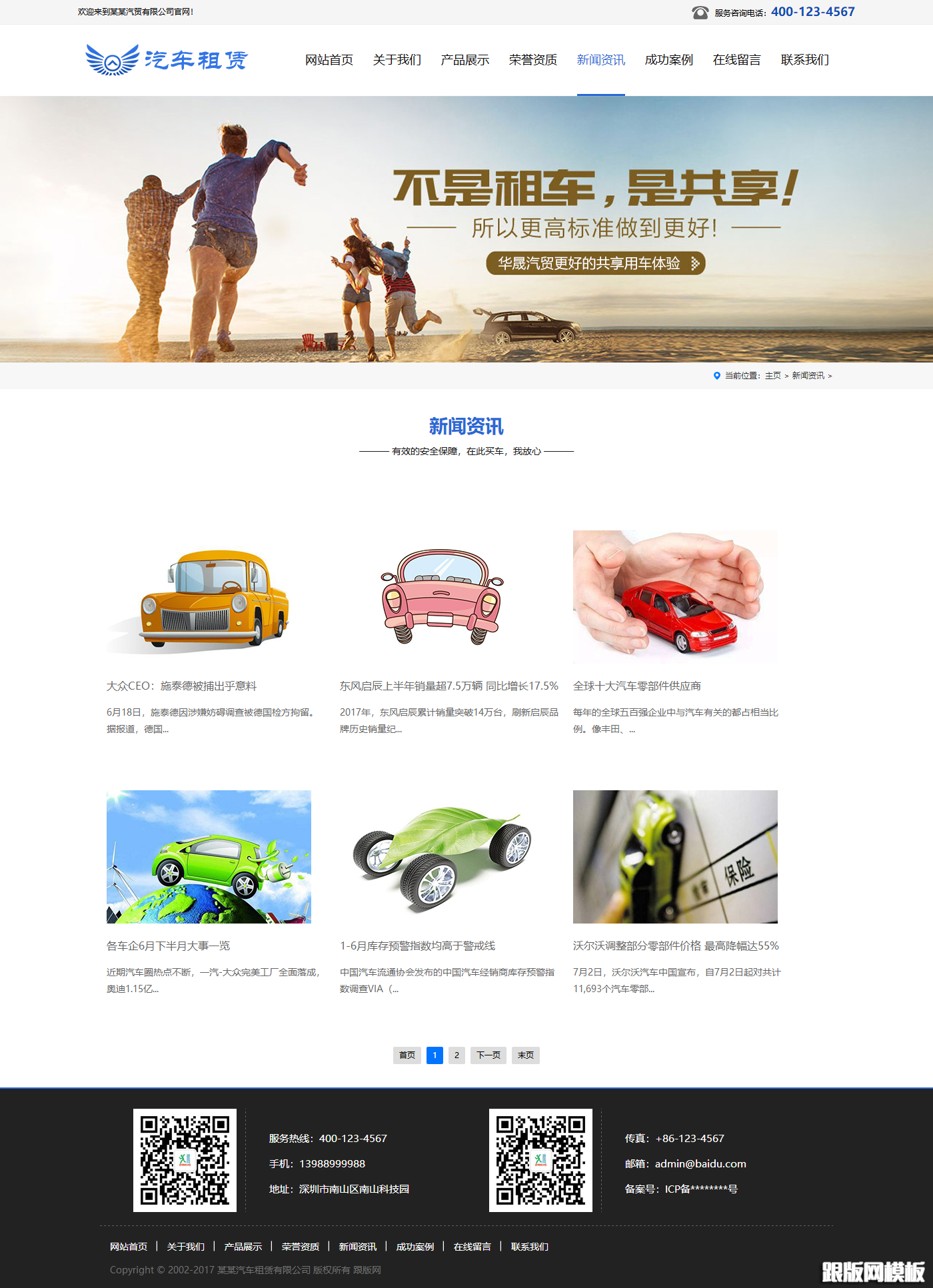 列表页演示图片