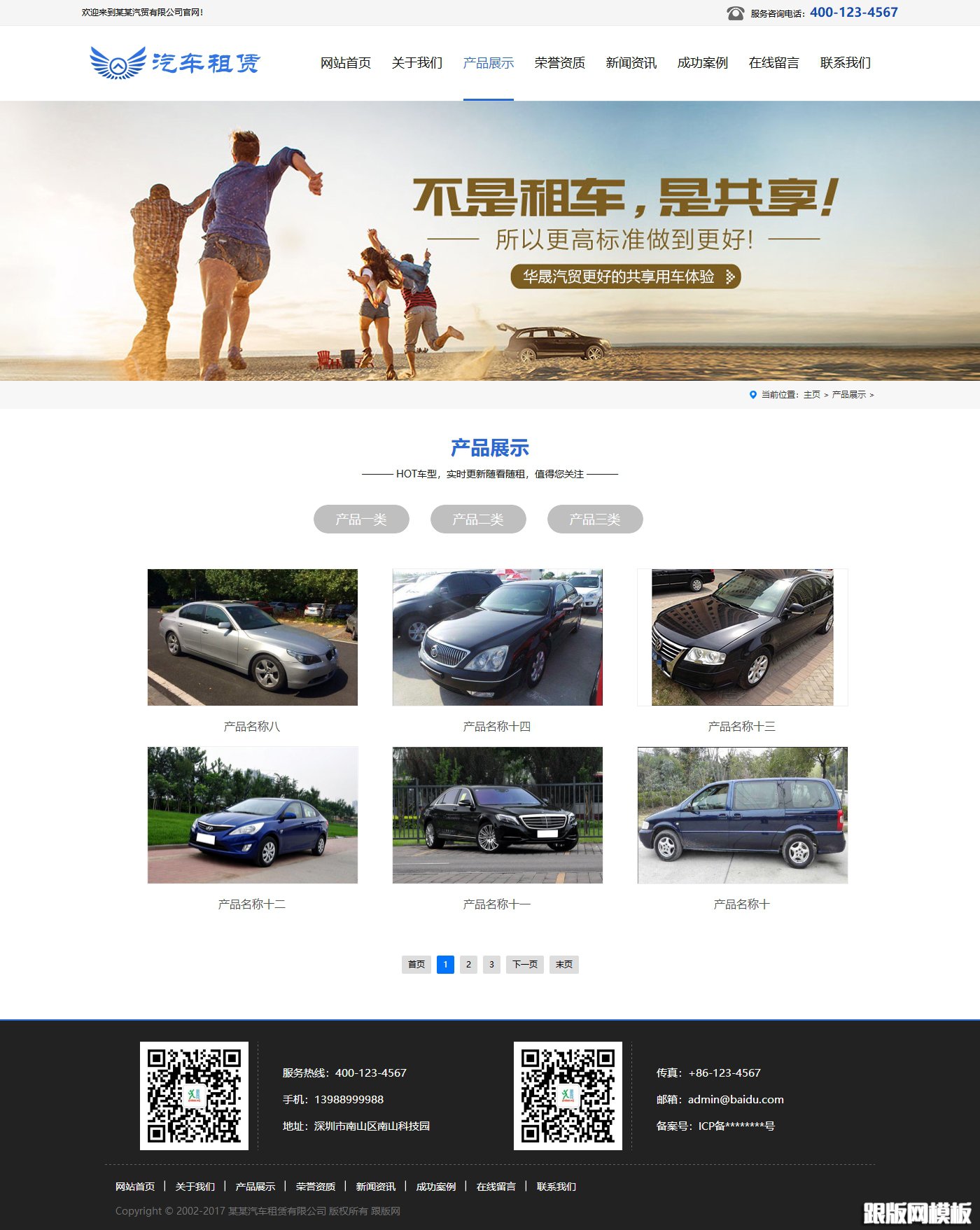 内容页演示图片