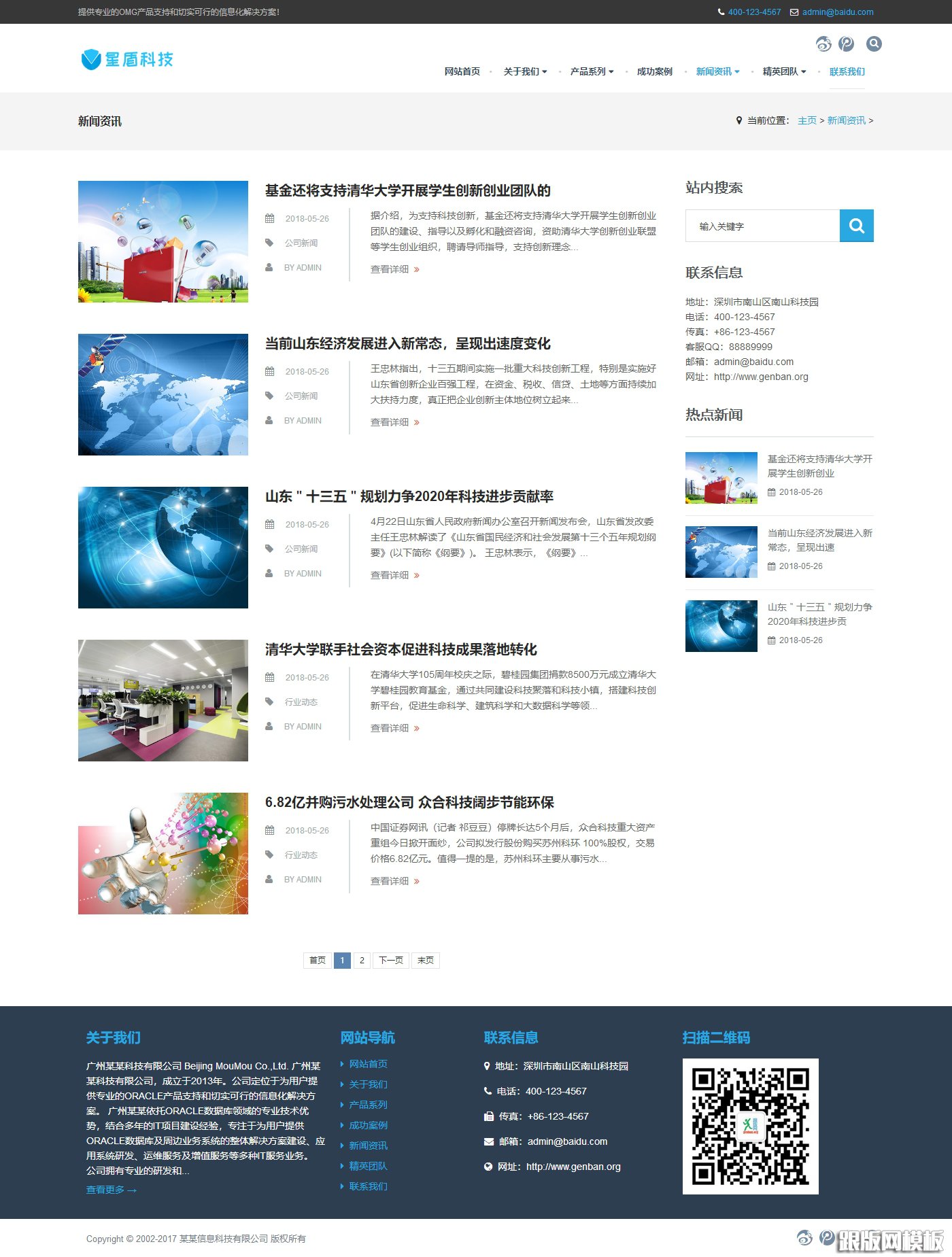 列表页演示图片