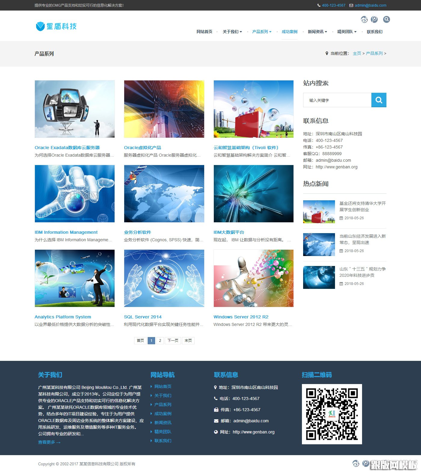 内容页演示图片