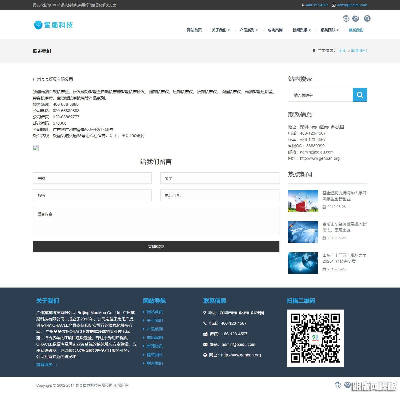 其他页演示图片