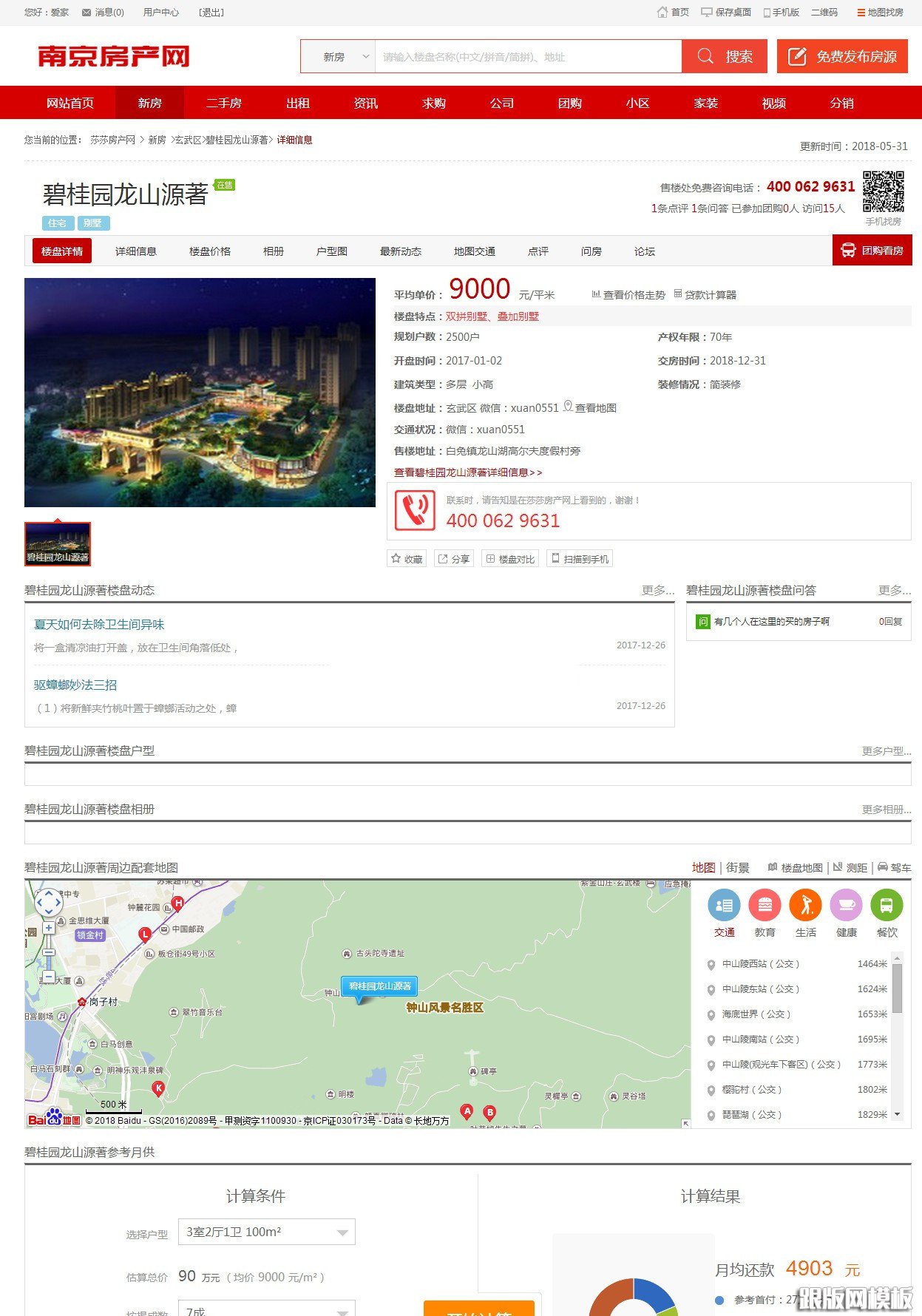 列表页演示图片