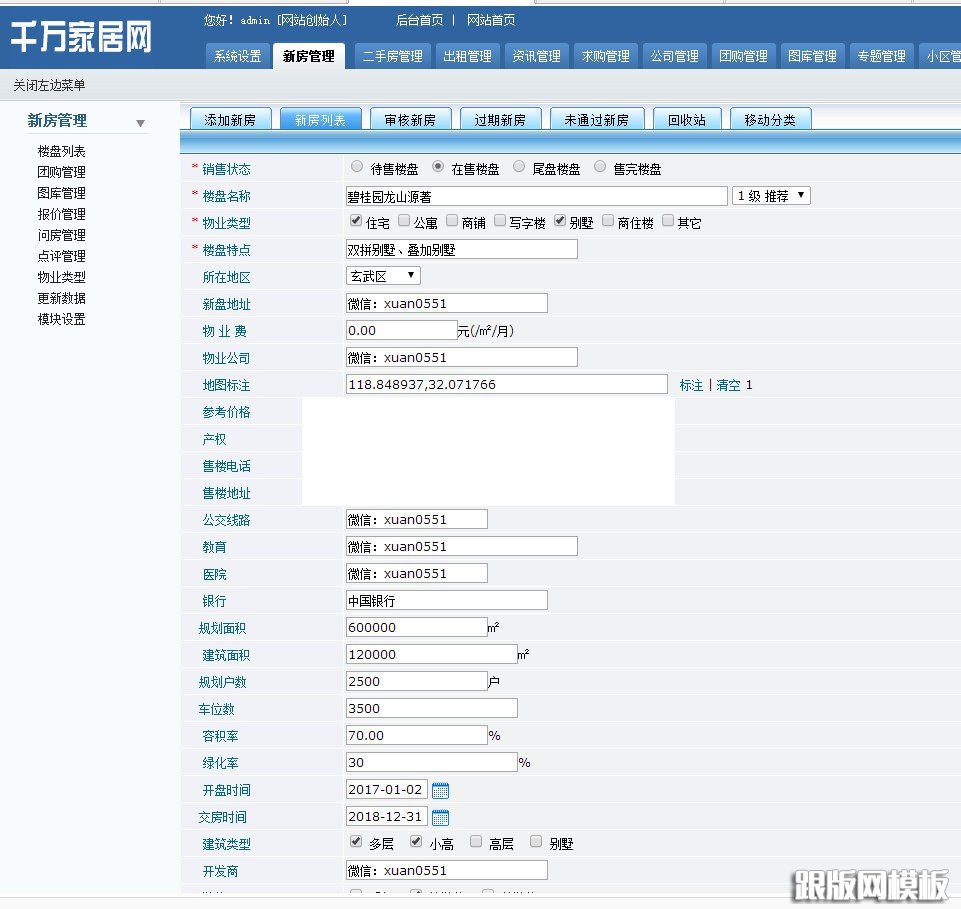 内容页演示图片