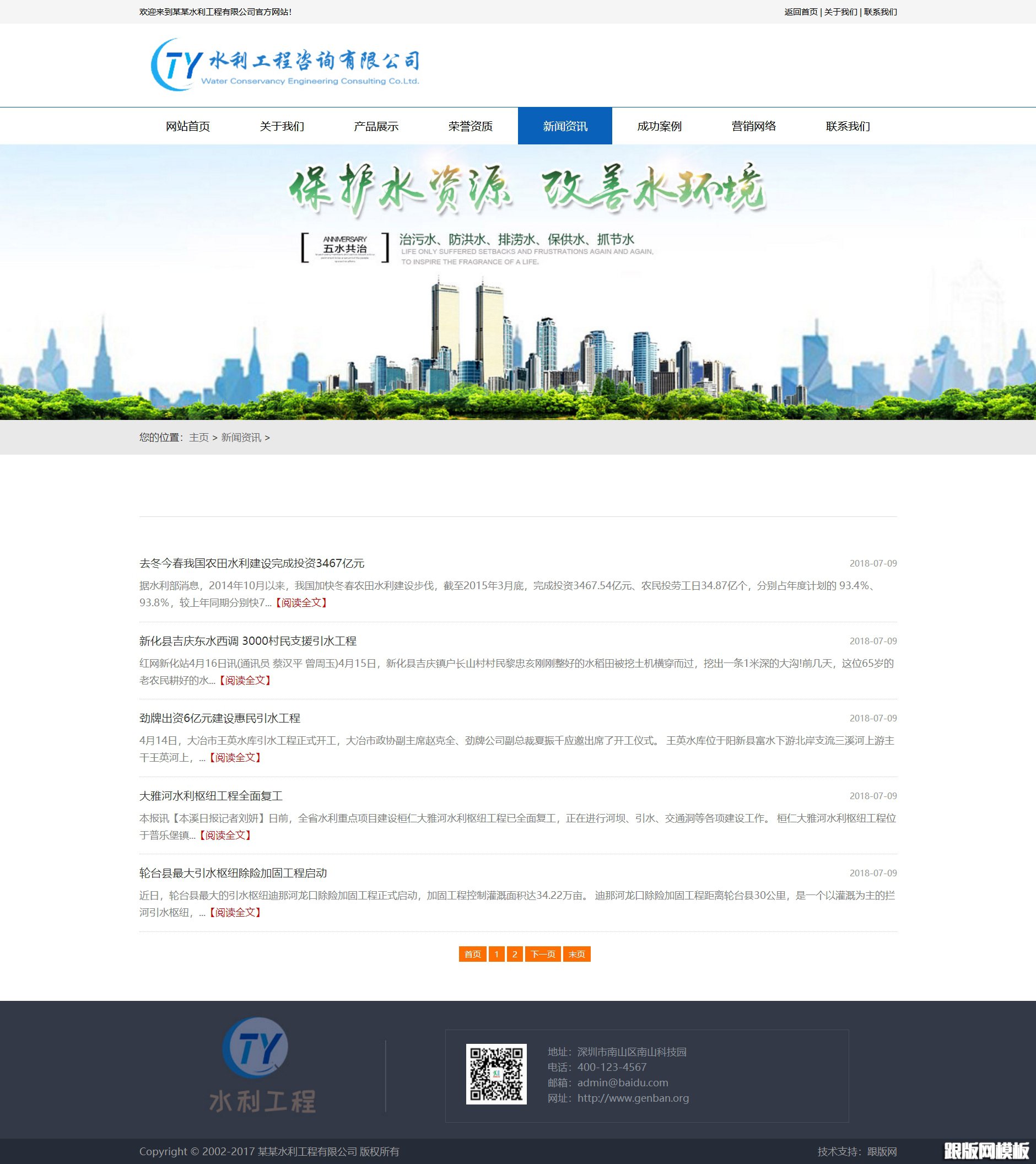 列表页演示图片