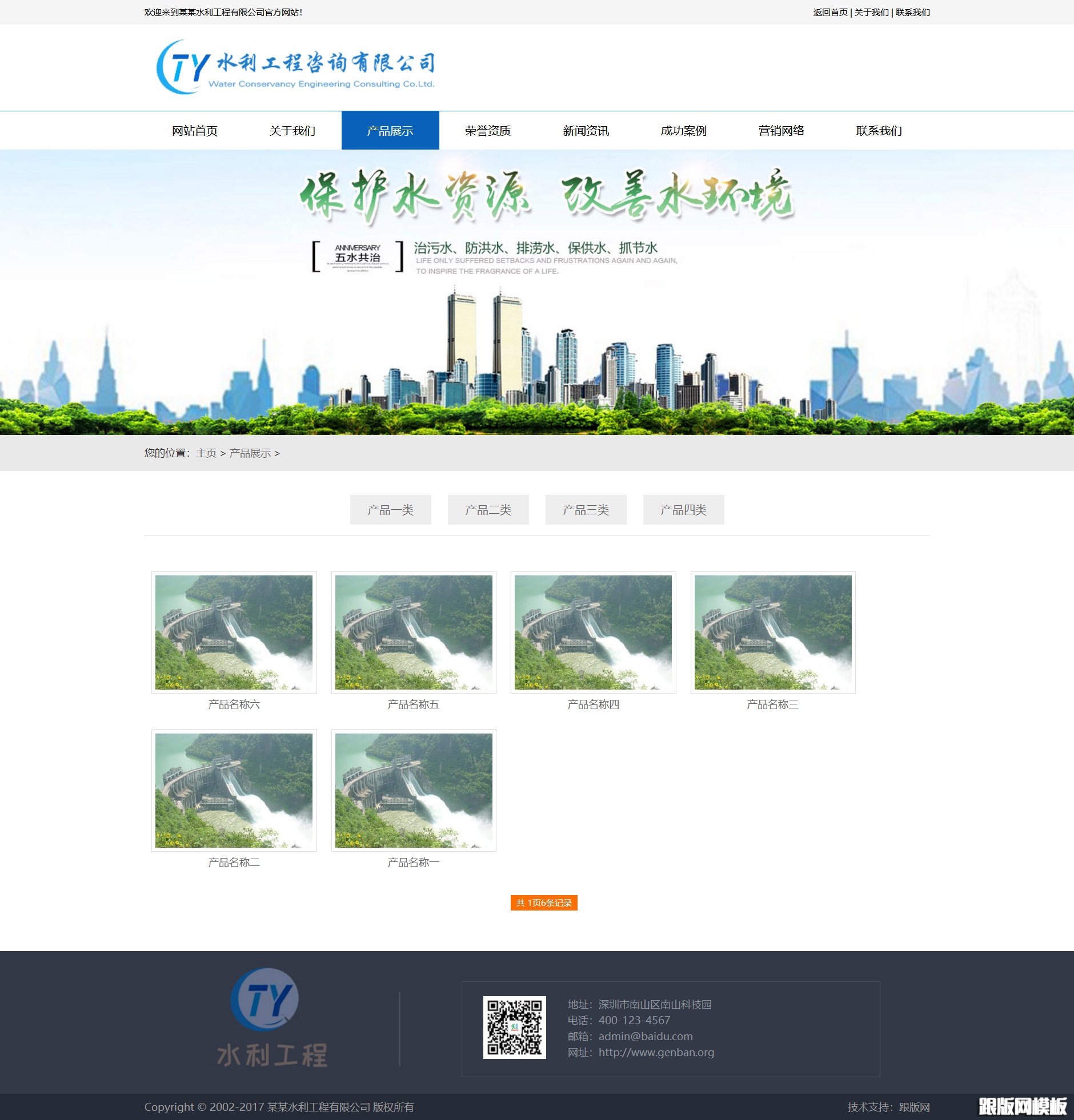 内容页演示图片