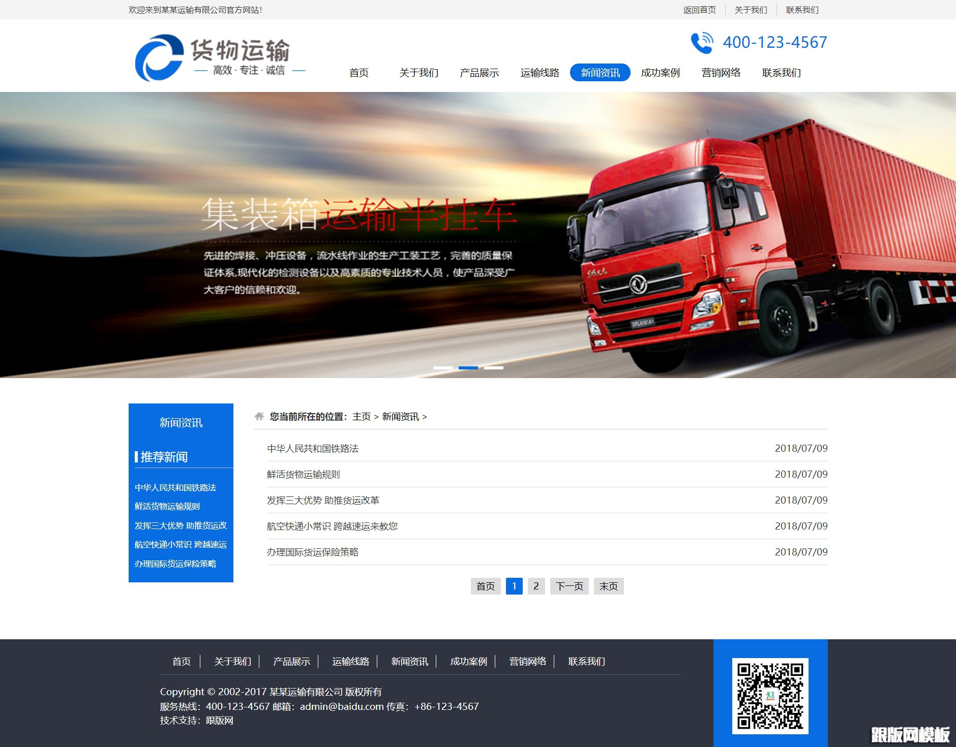 列表页演示图片