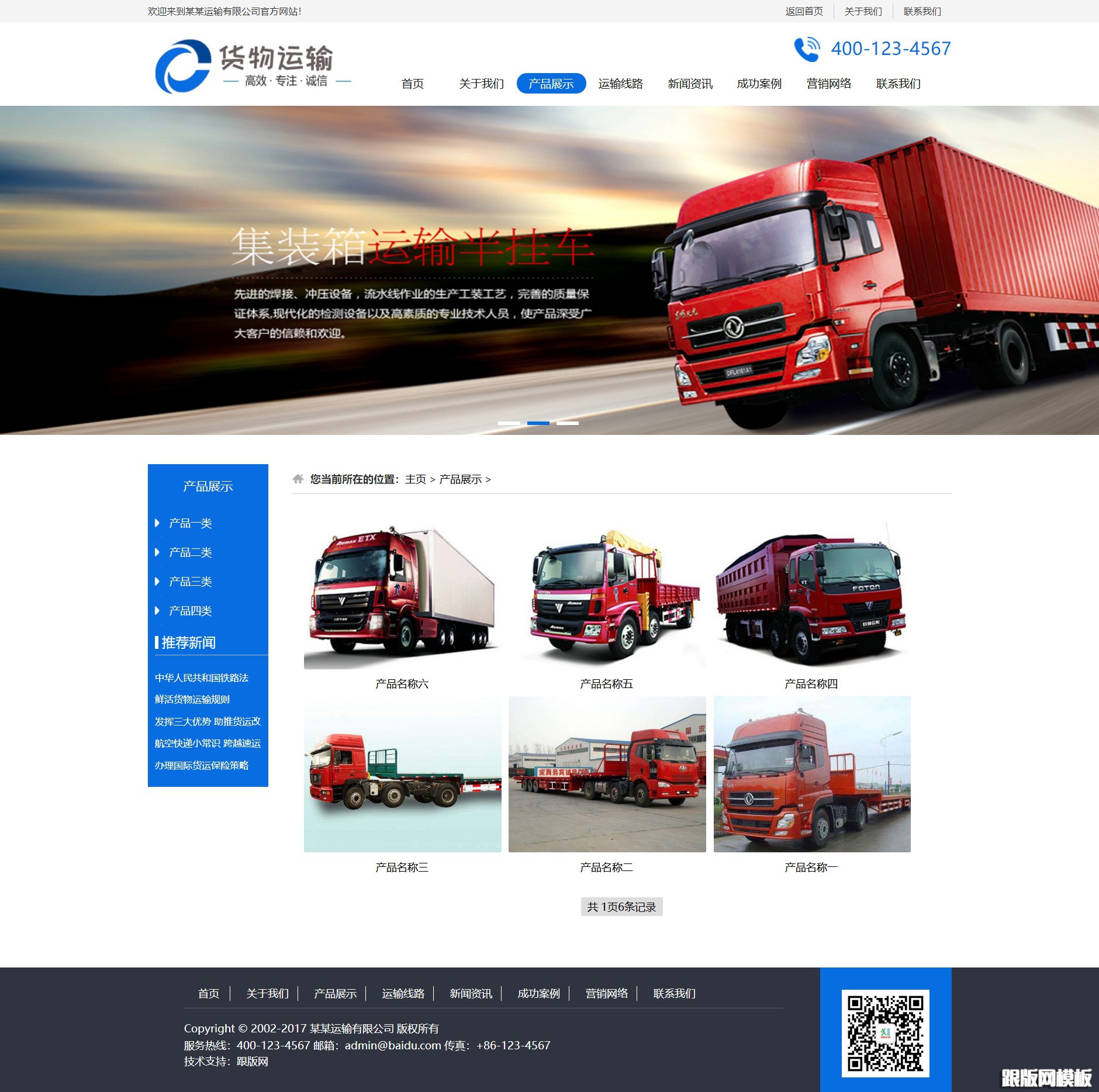 内容页演示图片