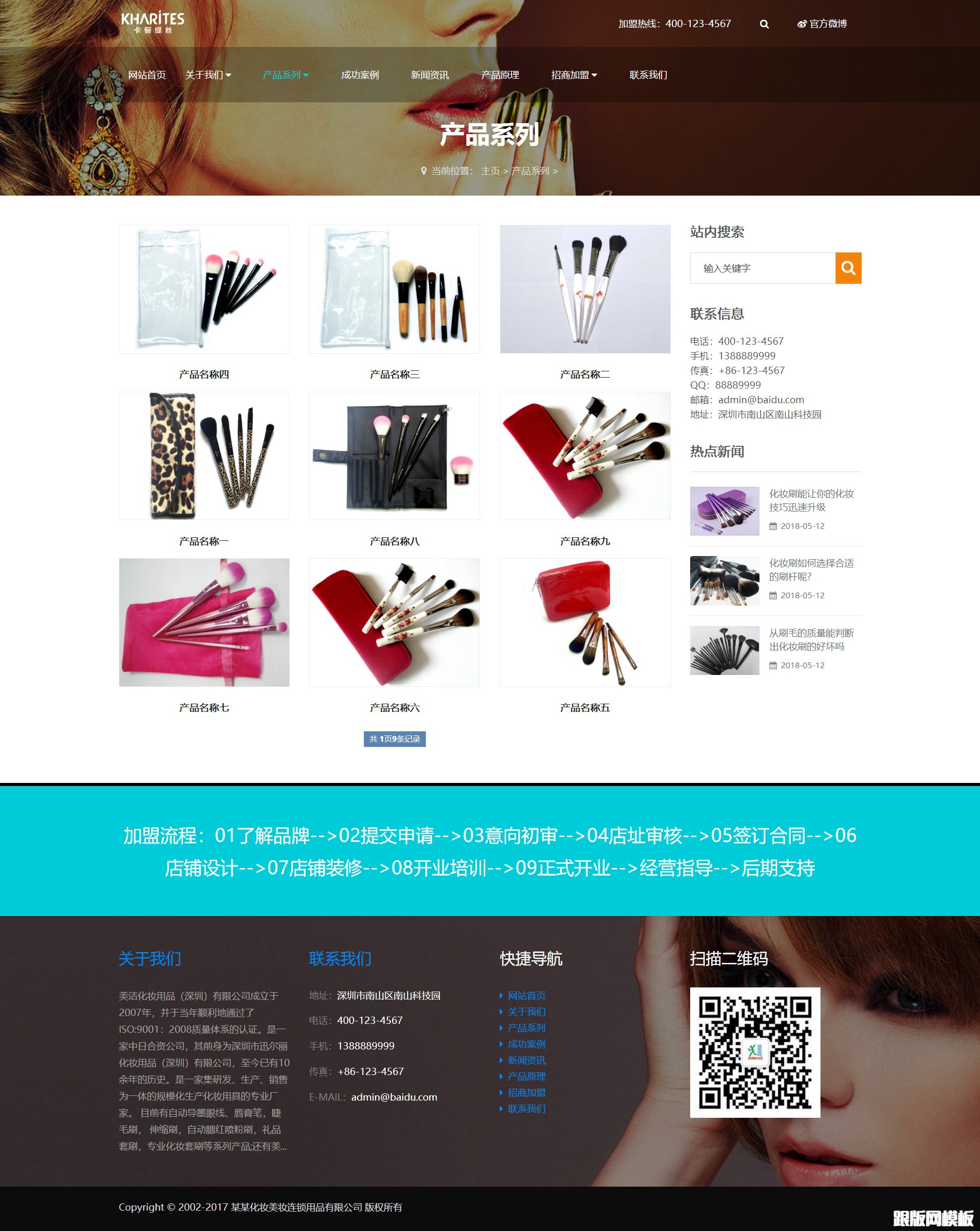 内容页演示图片