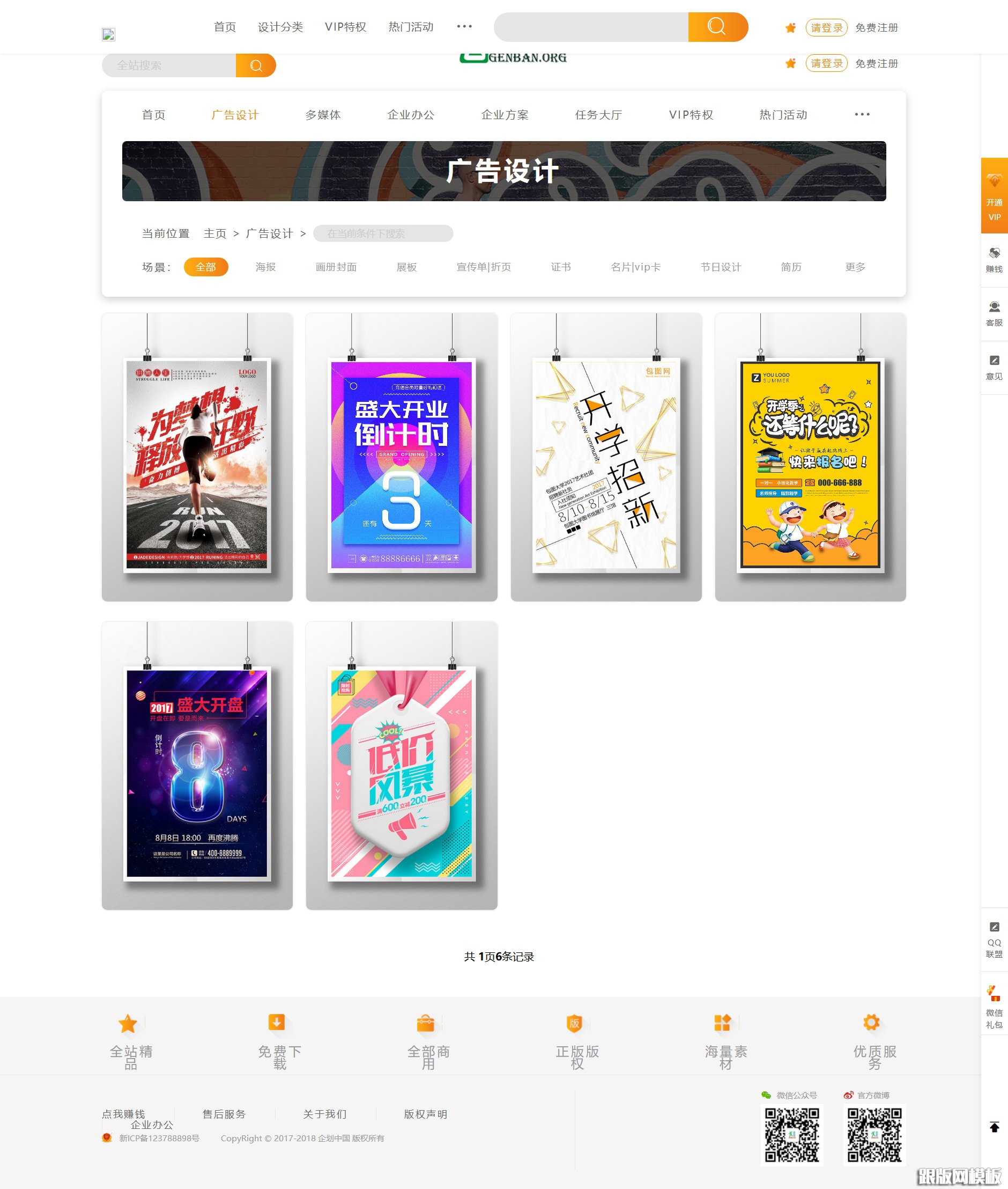 列表页演示图片