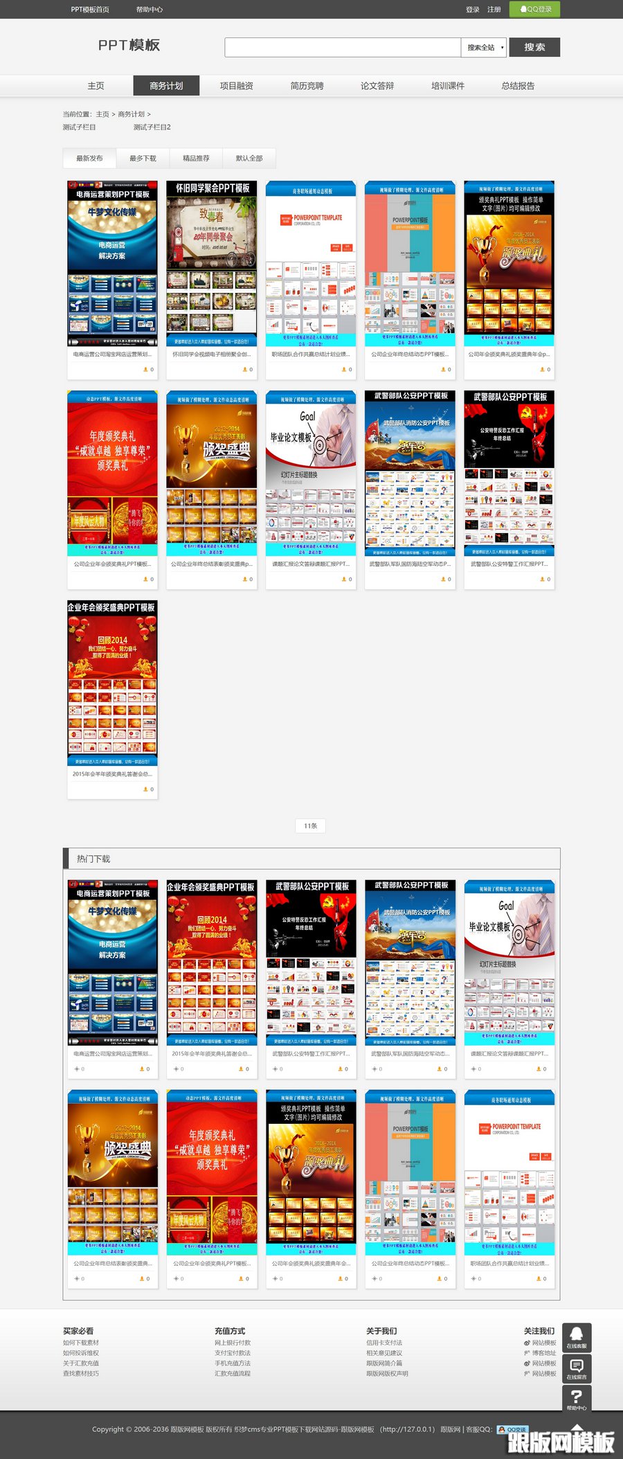 列表页演示图片