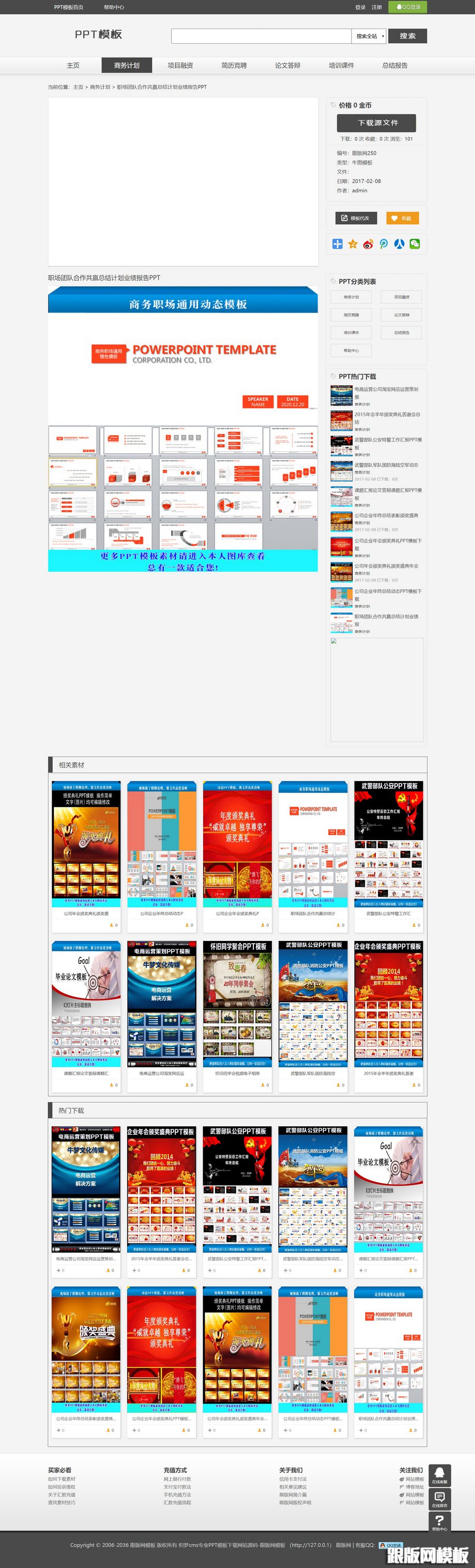 内容页演示图片