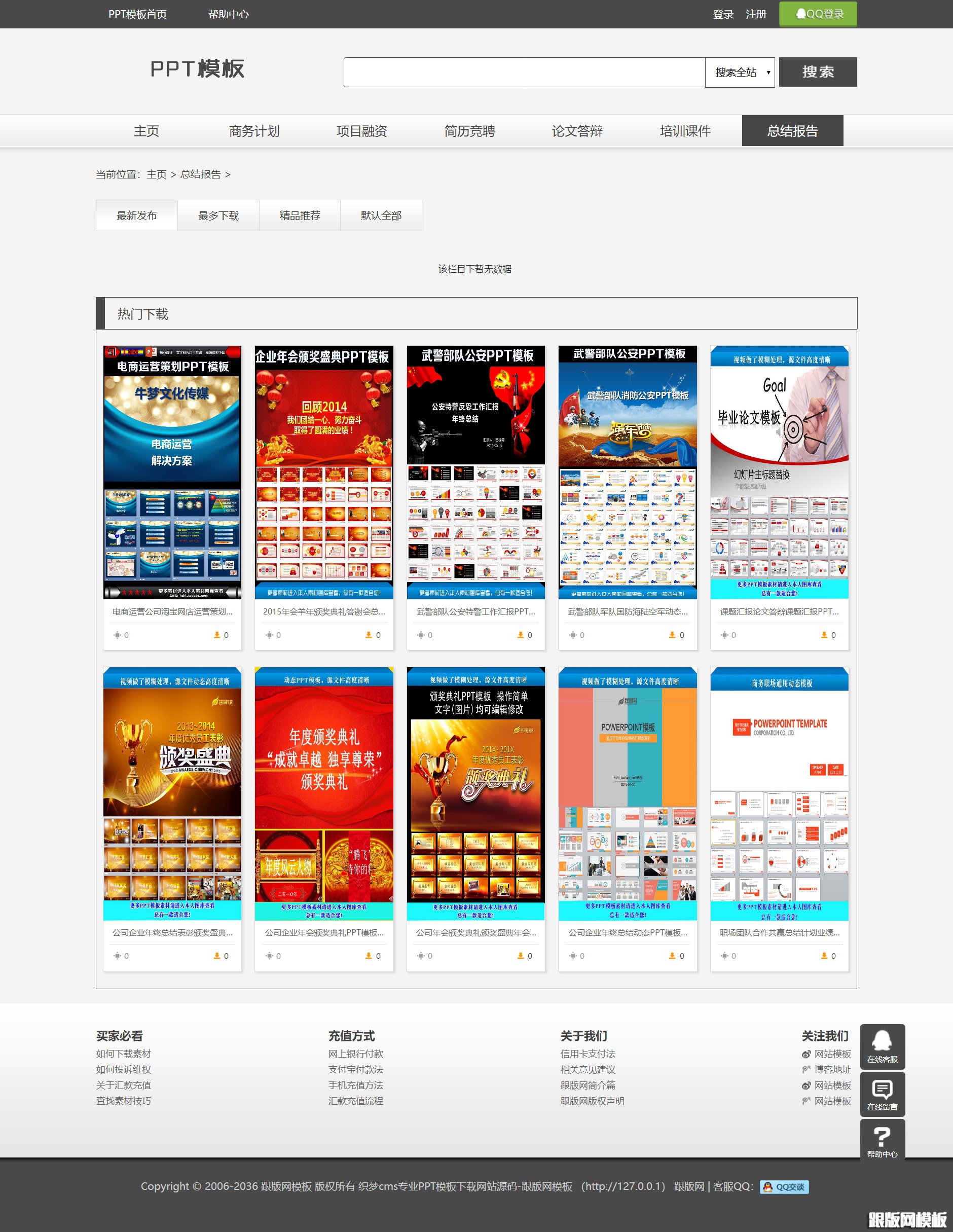 其他页演示图片