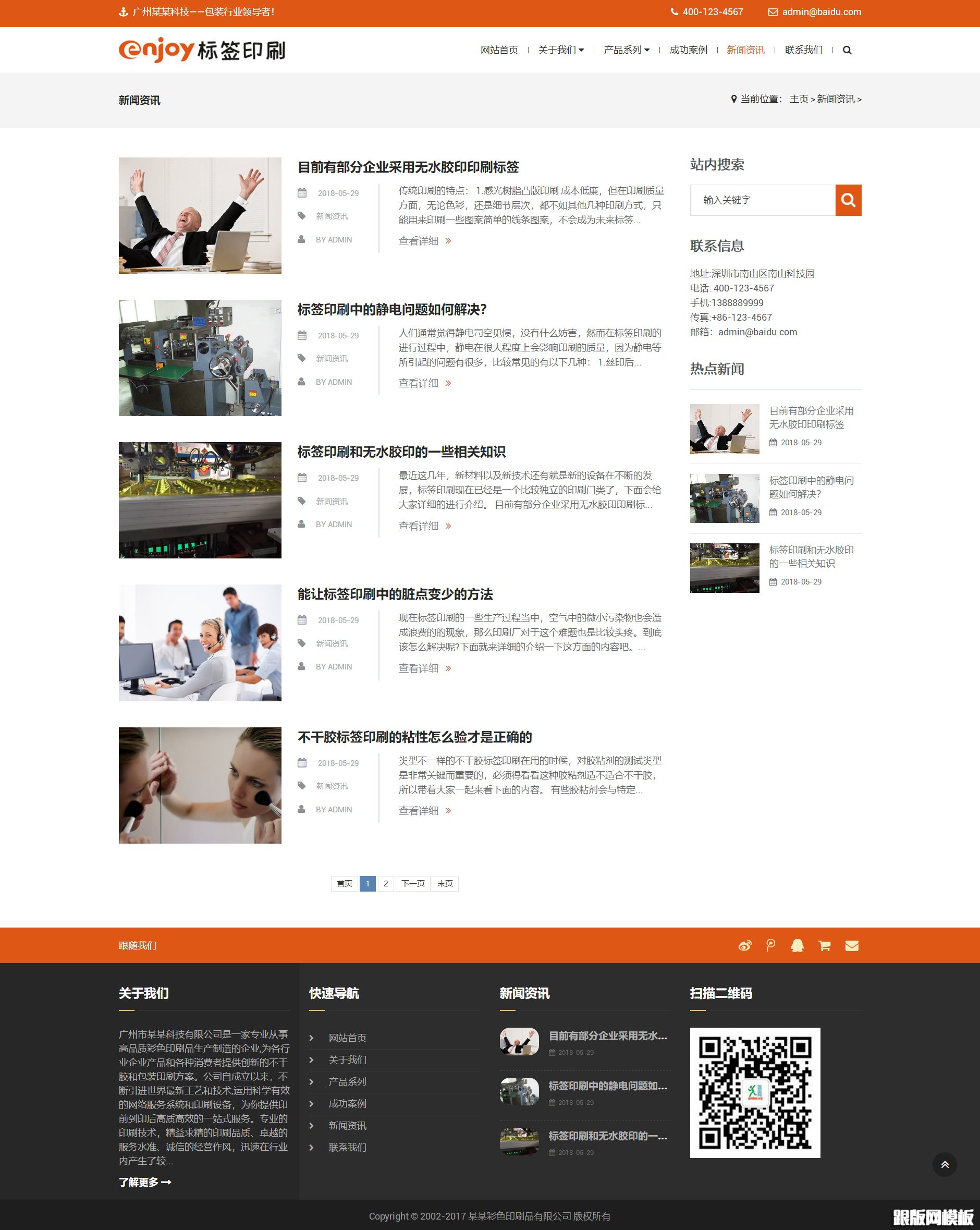 列表页演示图片