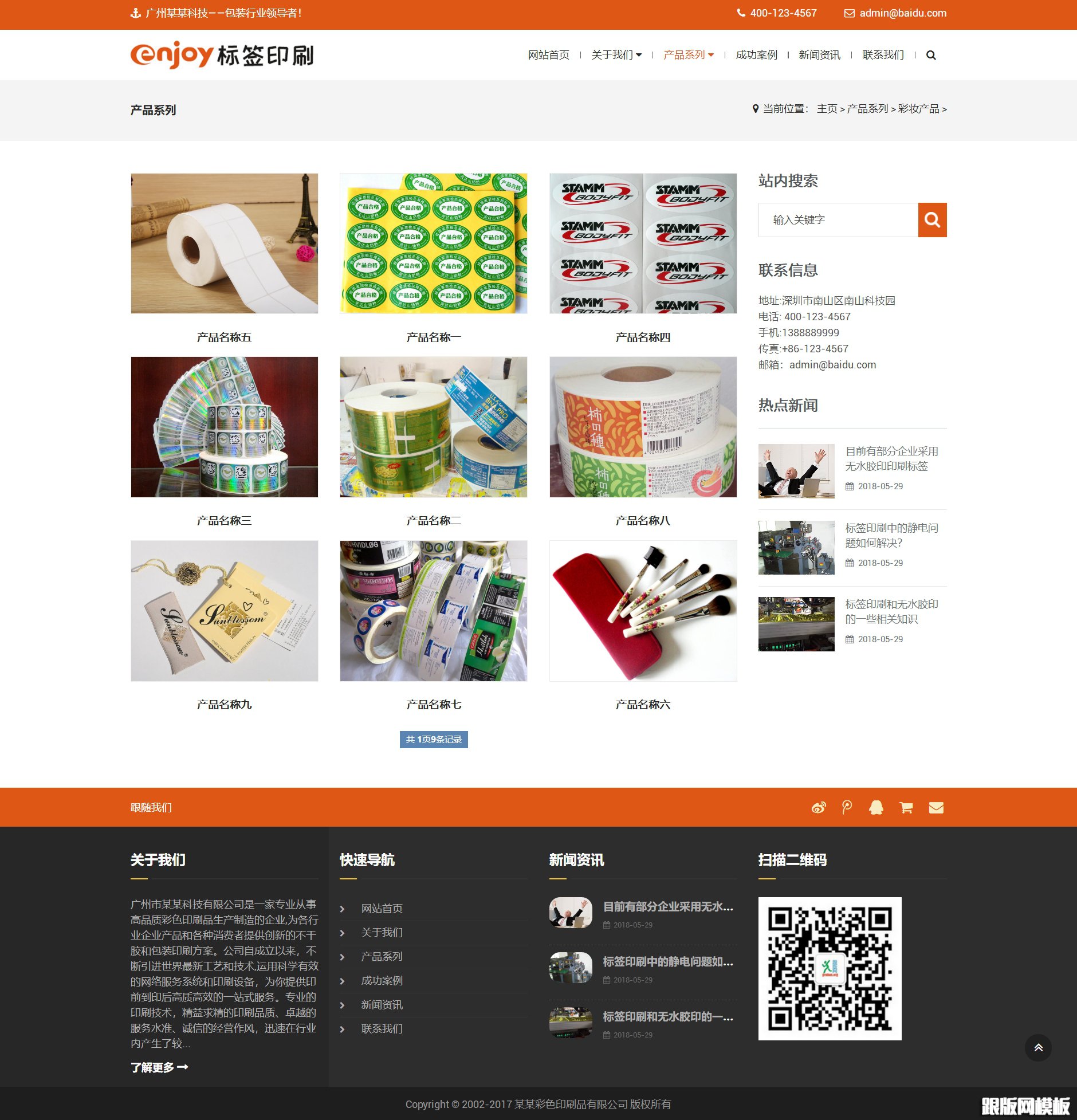 内容页演示图片