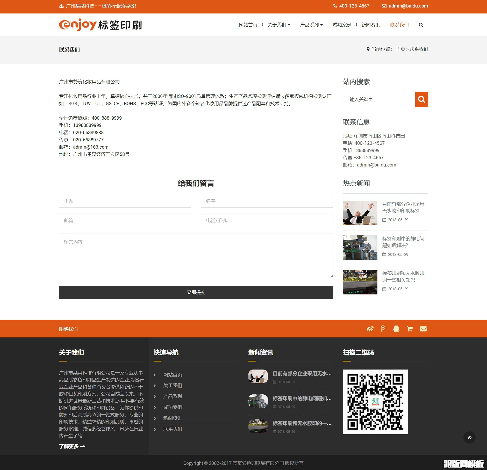 其他页演示图片