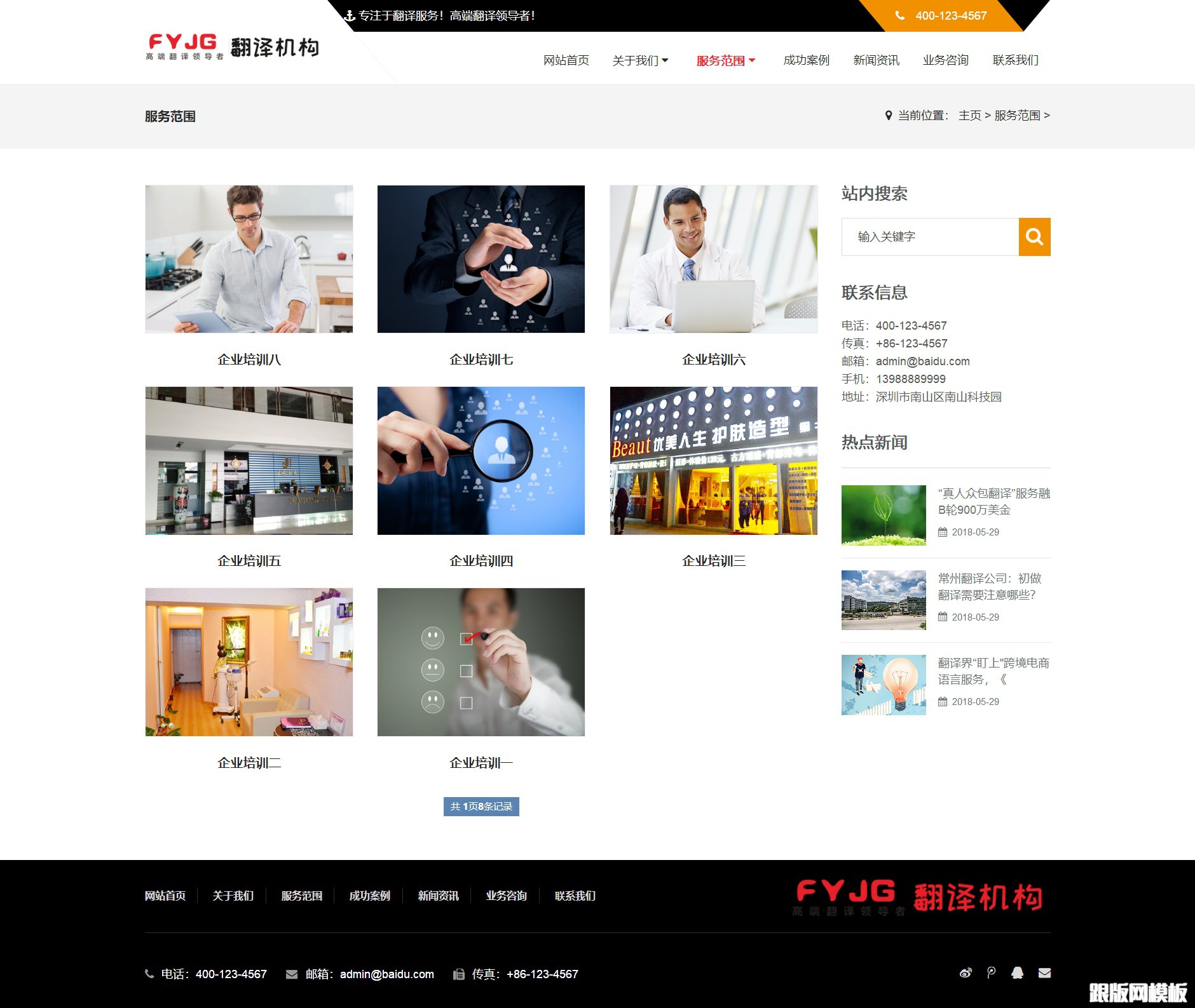 内容页演示图片