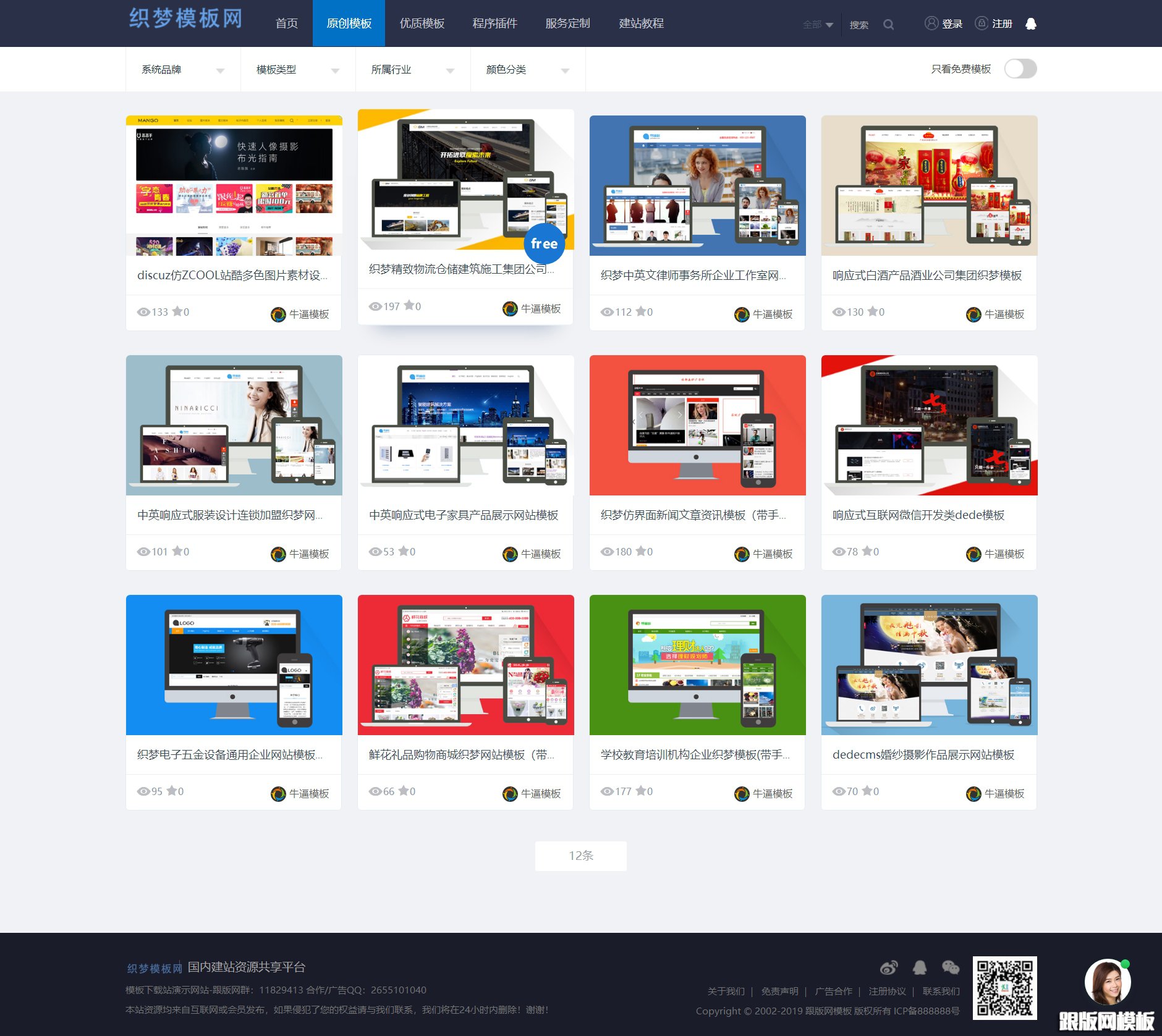 列表页演示图片