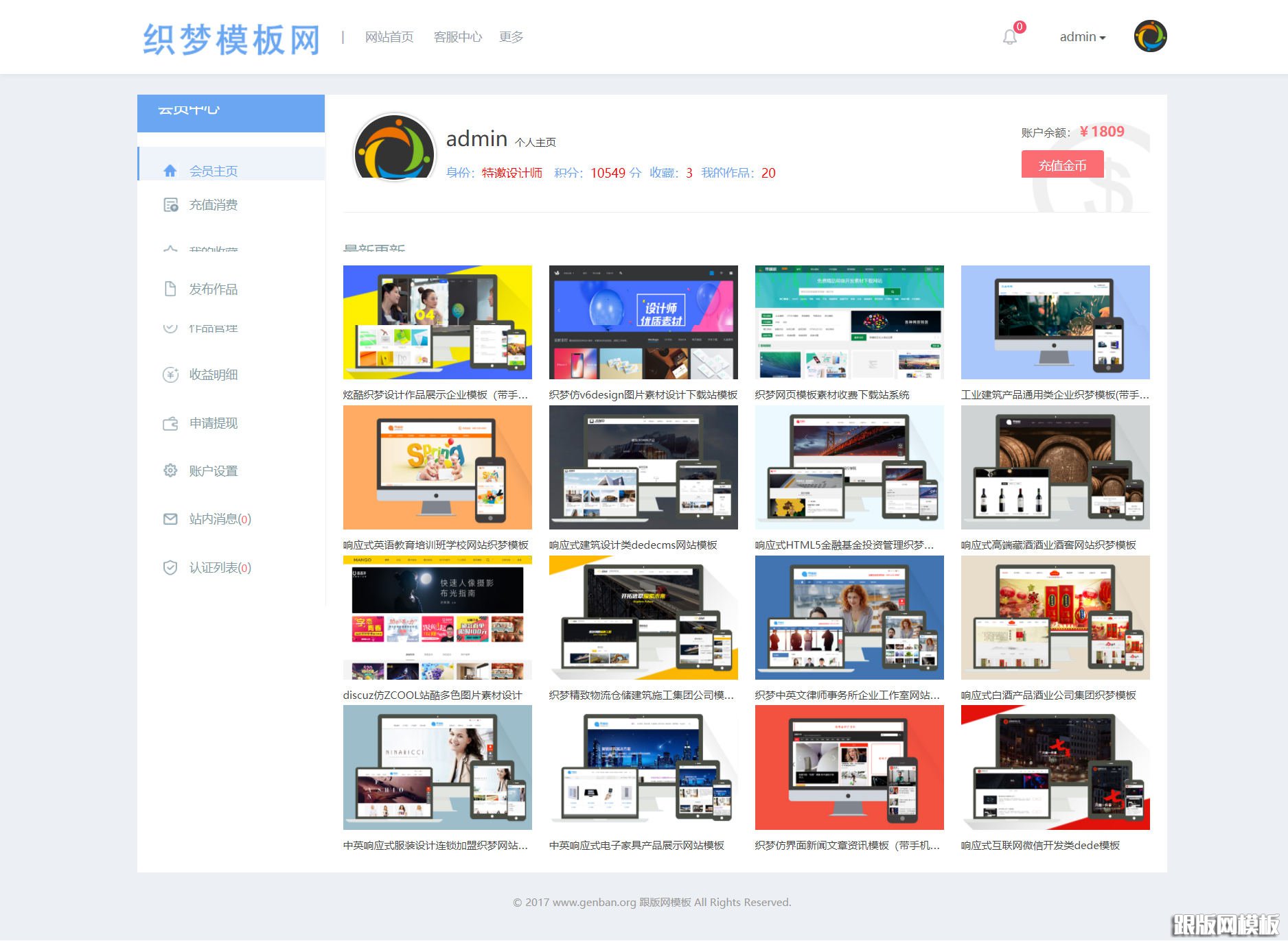 内容页演示图片