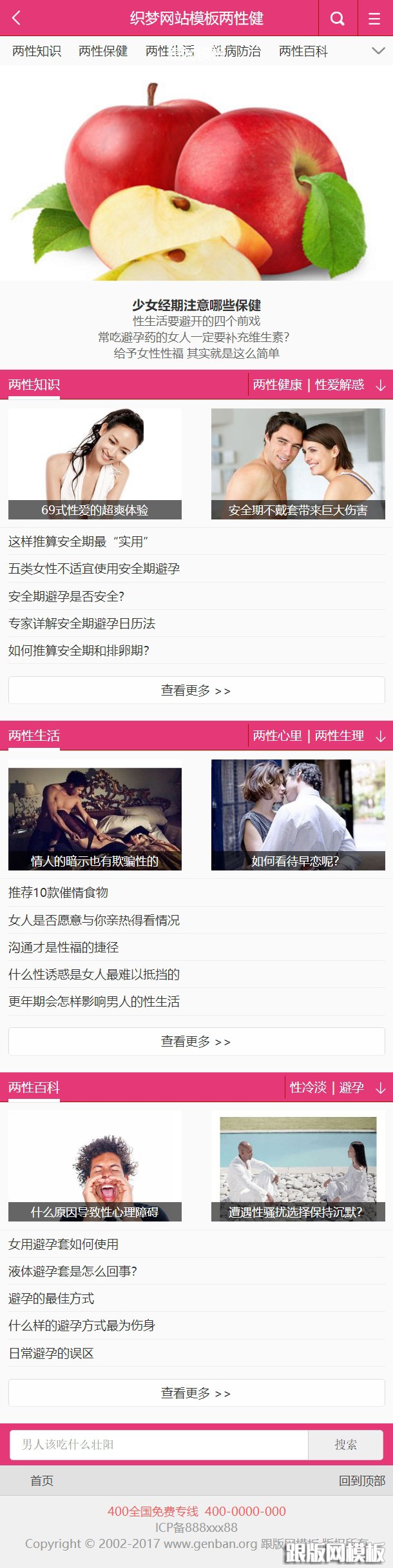 其他页演示图片