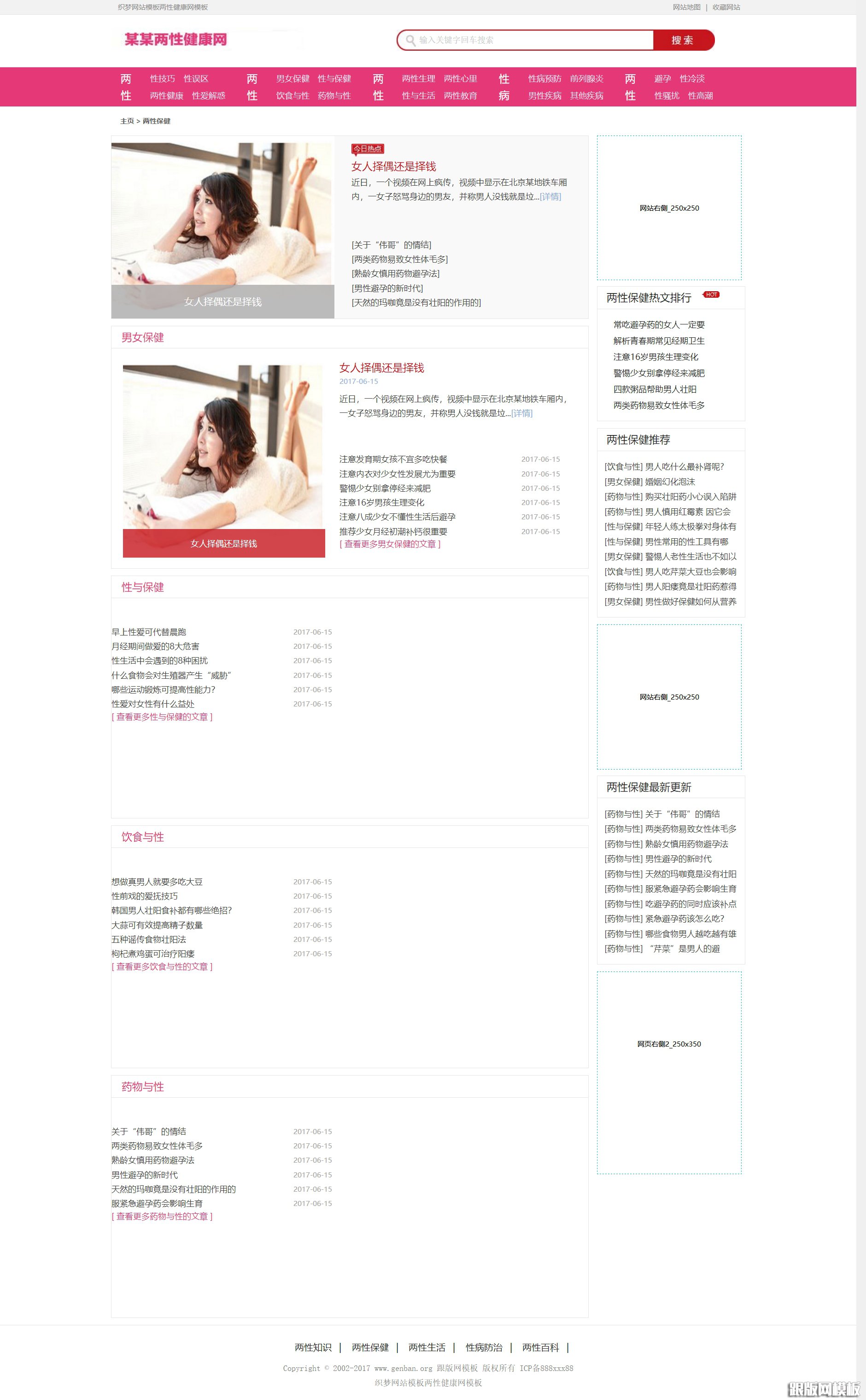 列表页演示图片