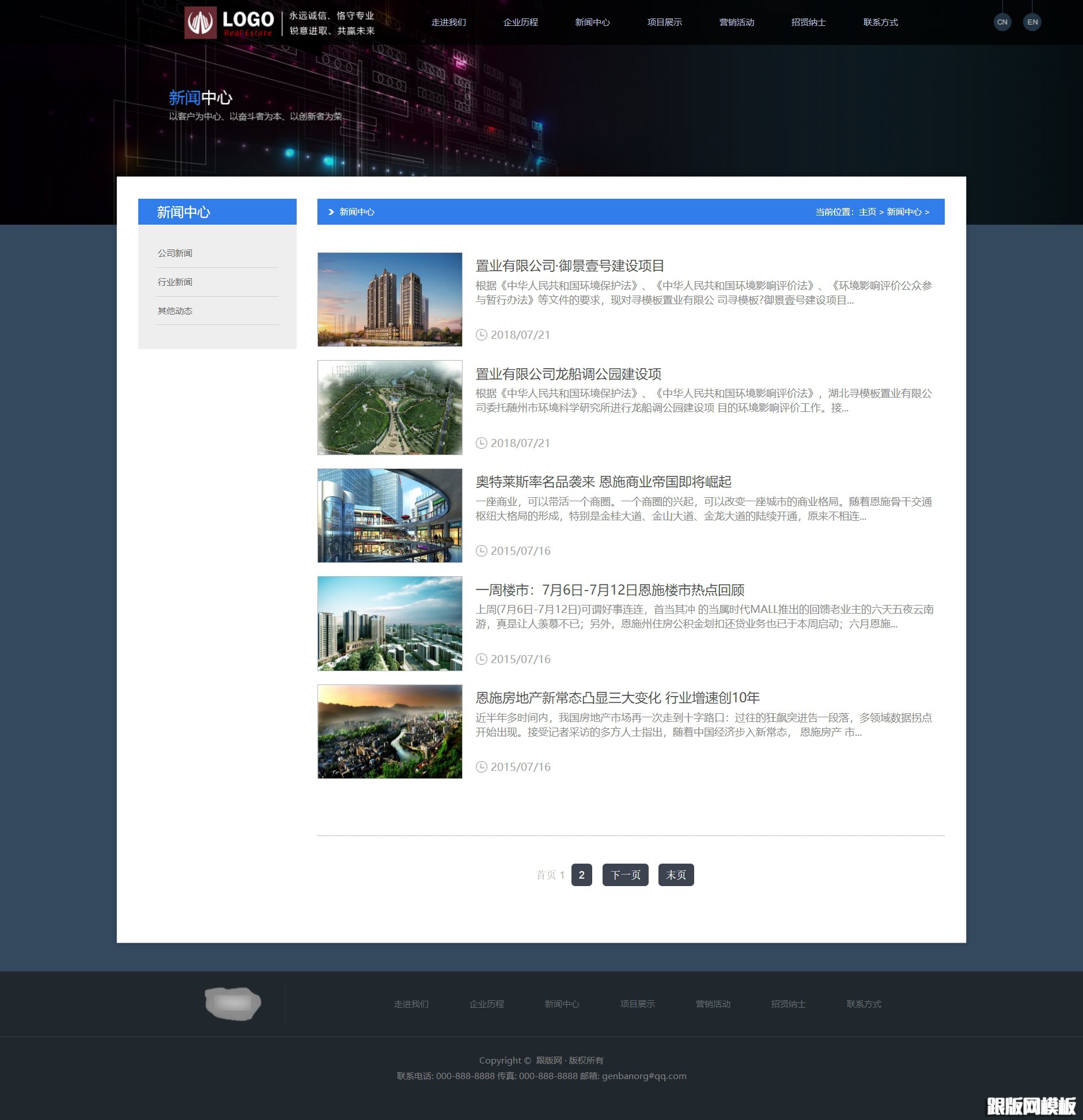 内容页演示图片