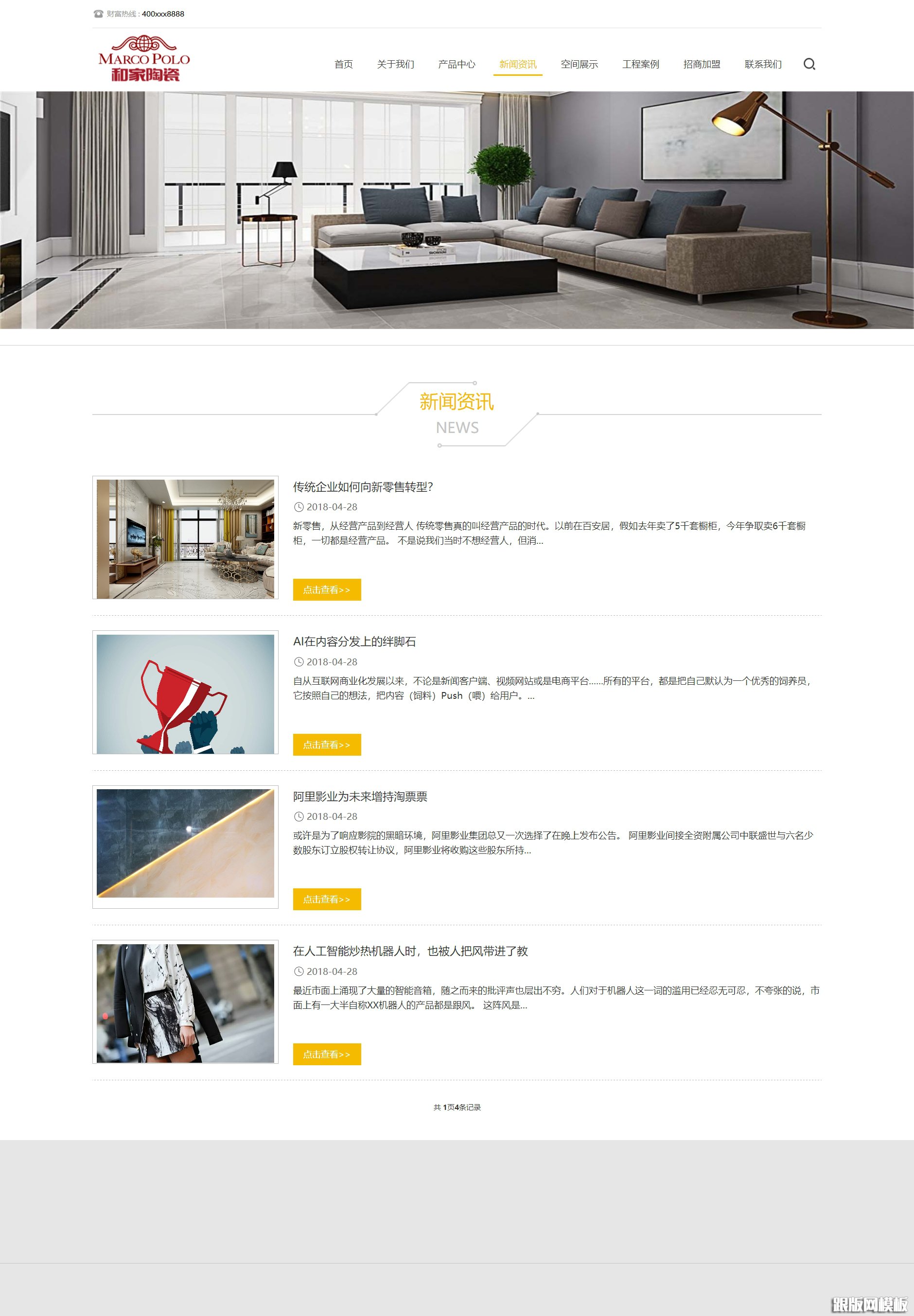 列表页演示图片