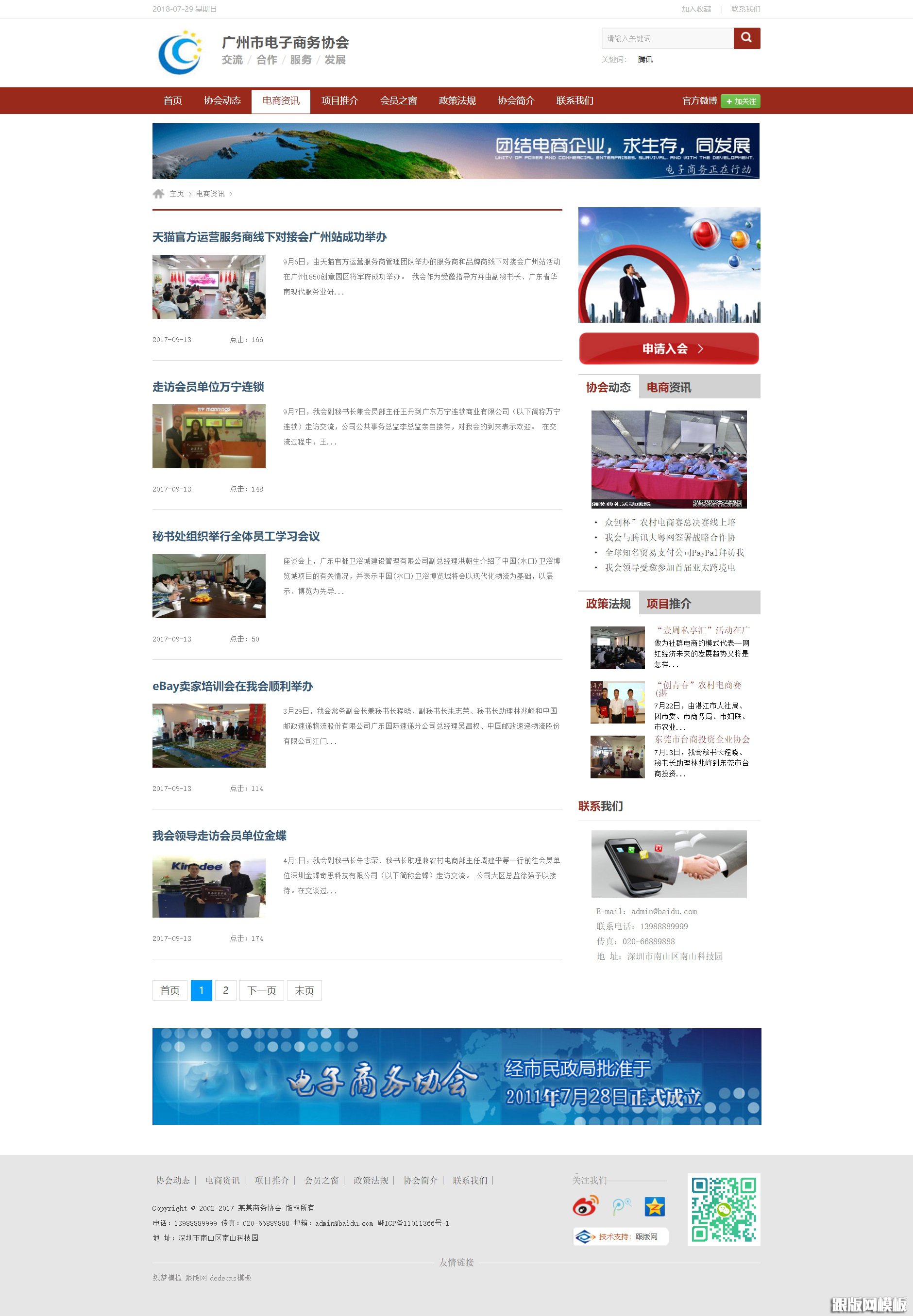 内容页演示图片