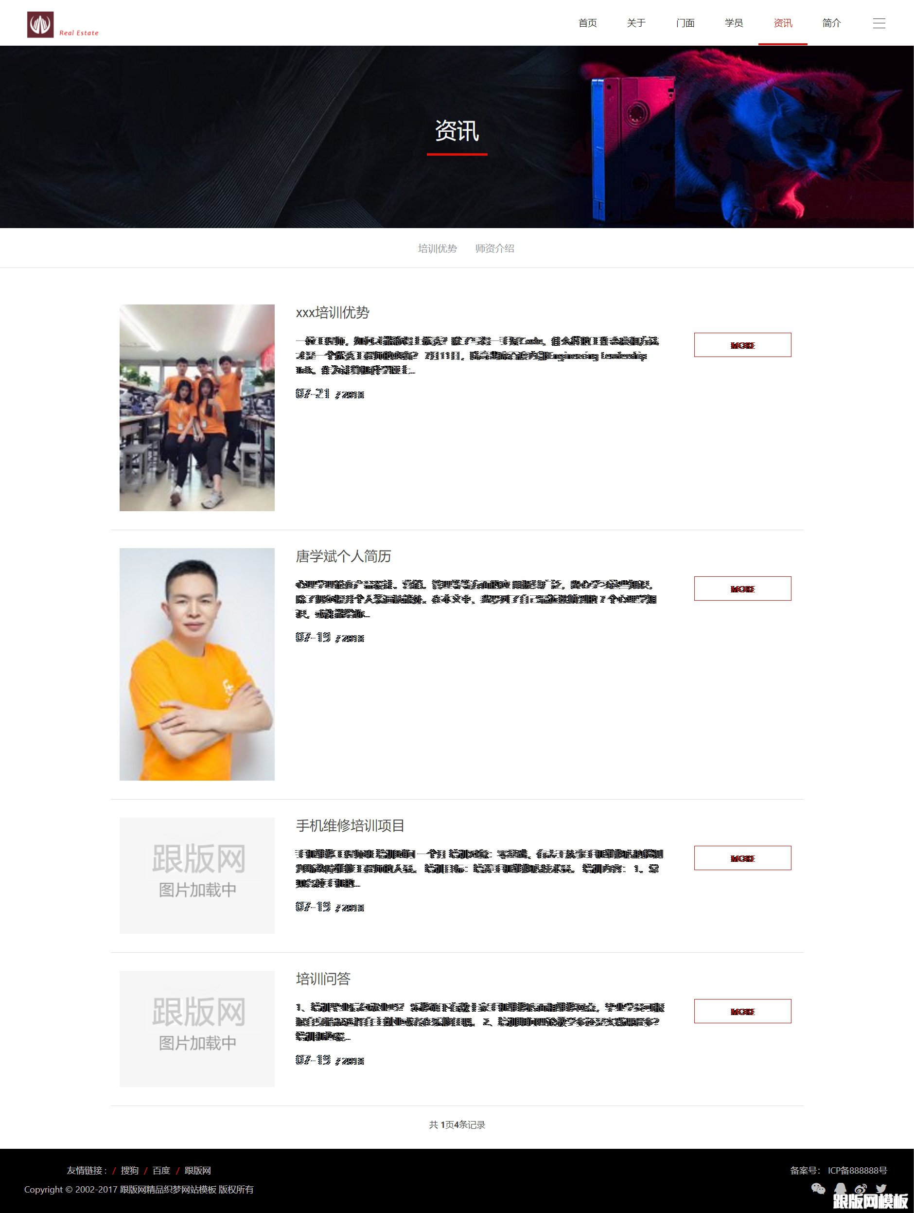 列表页演示图片