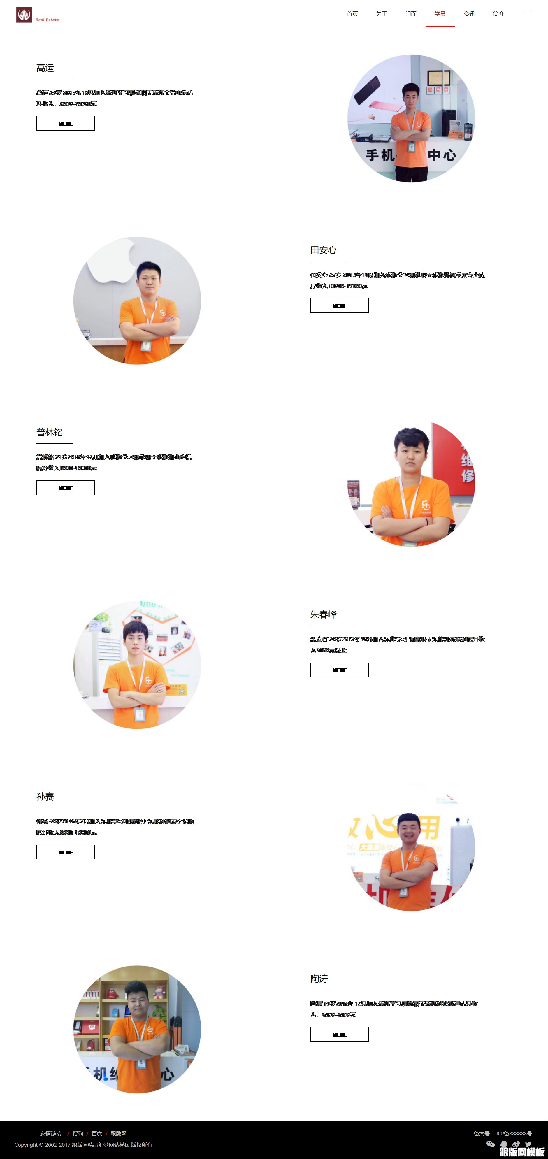 内容页演示图片