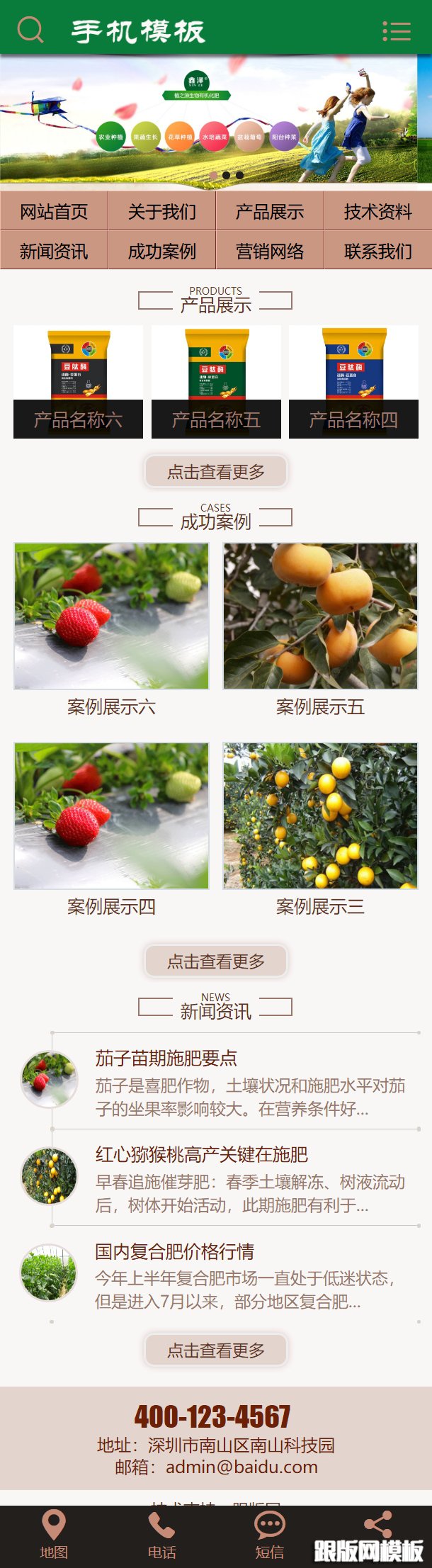 其他页演示图片